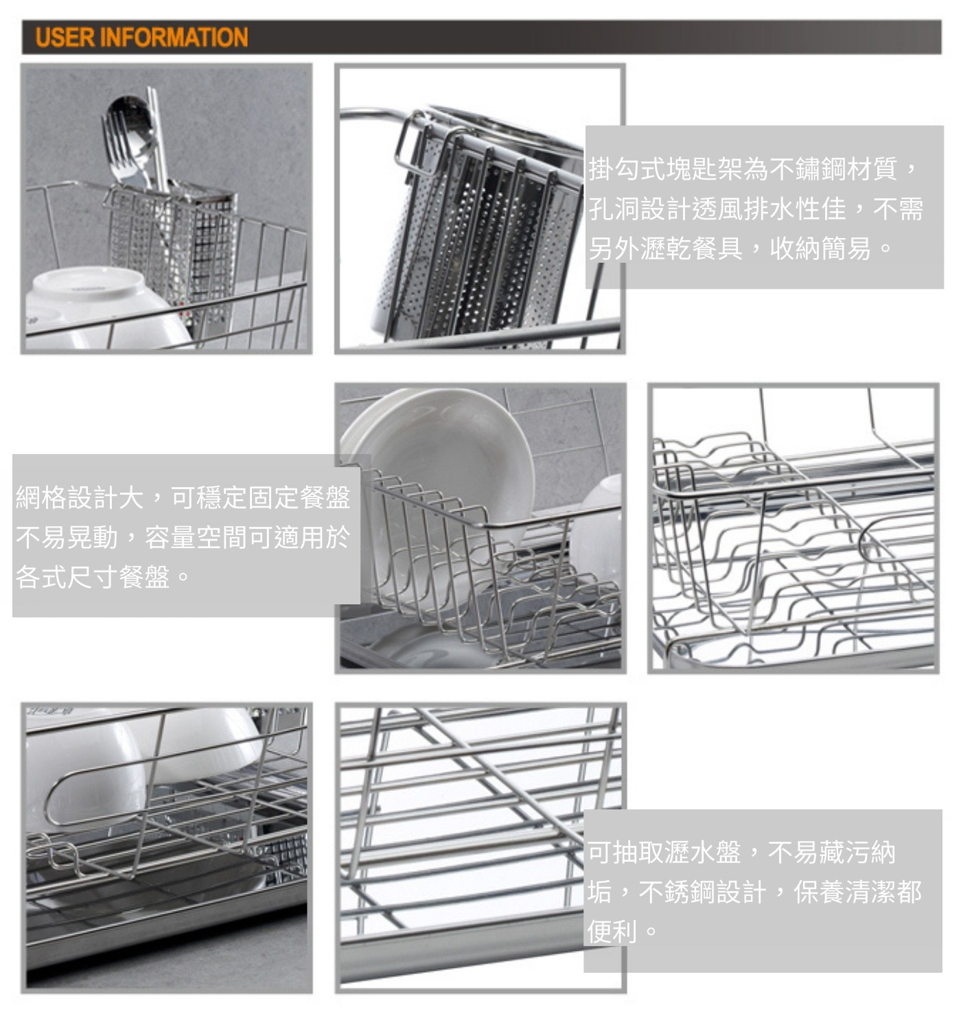 Stopia 不鏽鋼餐具瀝水架不鏽鋼材質製成，收納一目瞭然，放置餐具簡易方便，韓國製造，掛勾式筷匙架和抽取式滴水藍透風排水性佳。