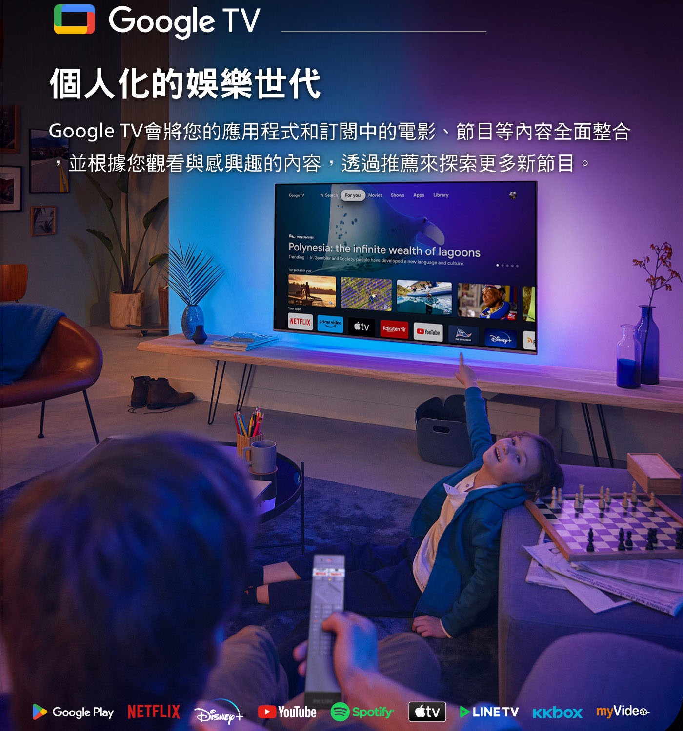 Philips MiniLED Google TV 顯示器，內建 Dolby Vision 和 Dolby Atmos，讓影片、節目和遊戲呈現令人驚豔的畫質和音效。