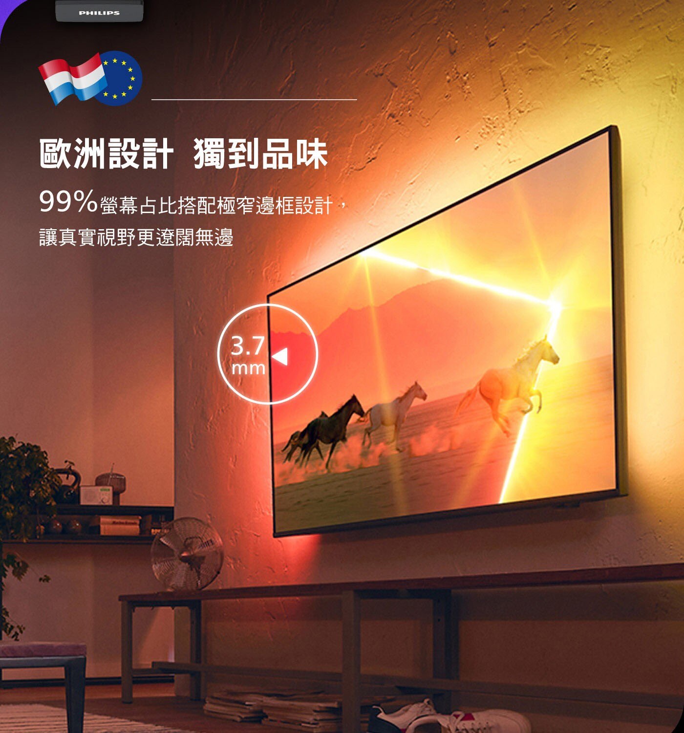 Philips MiniLED Google TV 顯示器，MINI LED +Quantum Dot 色彩技術 ，廣色域 98% DCI 120Hz面板，Google TV 個人化的連網娛樂系統+聲控語音，三邊流光溢彩身臨其境娛樂。