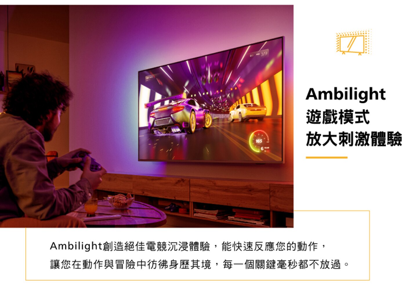 飛利浦 4K LED 顯示器，高解析度，最新Google TV作業系統，極致絕美面板，完美廣色域，享受劇院級視聽效果。