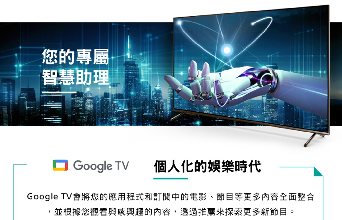 飛利浦 4K LED 顯示器，高解析度，最新Google TV作業系統，極致絕美面板，完美廣色域，享受劇院級視聽效果。