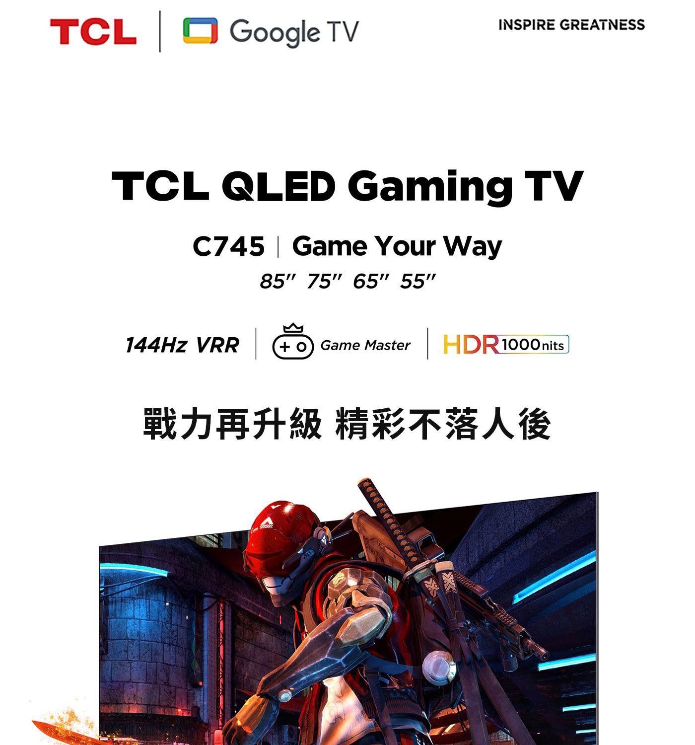 TCL 75吋 4K QLED Google TV 量子智能連網液晶顯示器 75C745戰力再升級精彩不落人後Game your way