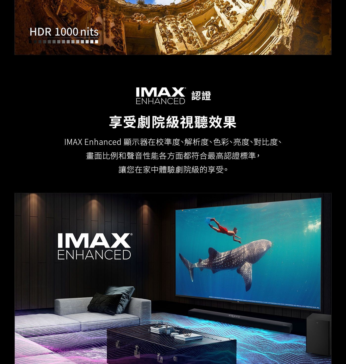 TCL 55吋 4K QLED 量子智能連網液晶顯示器 55C745 IMAX認證享受劇院級視聽效果