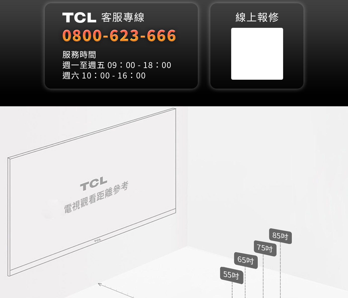 TCL 55吋 4K QLED 量子智能連網液晶顯示器 55C745 Local Dimming 支援千萬級細膩光源控制