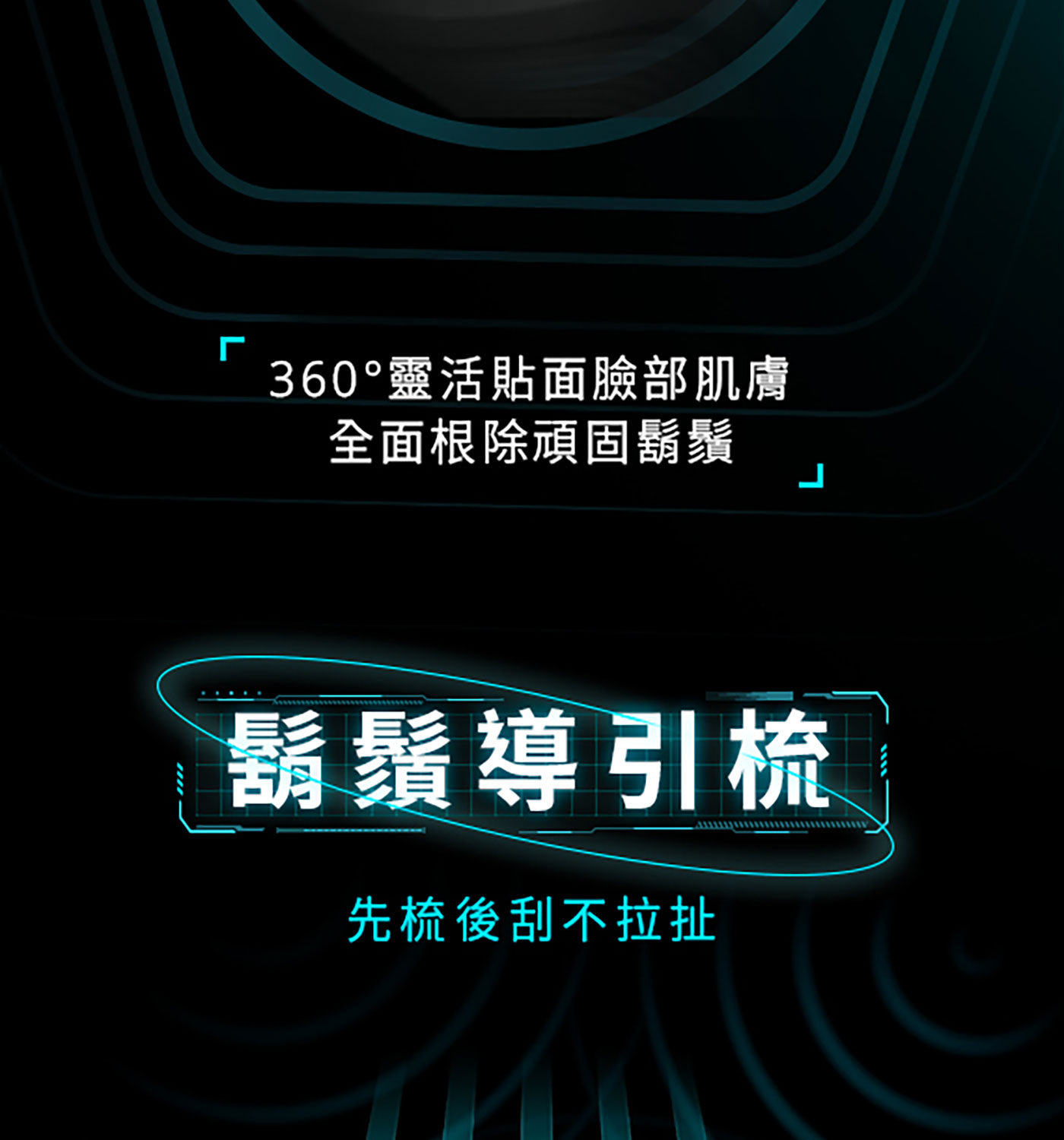 飛利浦全新AI 9系列智能刮鬍機器人乾濕兩用三刀頭電鬍刀S9986/50，飛利浦電鬍刀的彈性刀頭可 360° 旋轉，貼合您的臉部輪廓，徹底舒適地刮除毛髮。