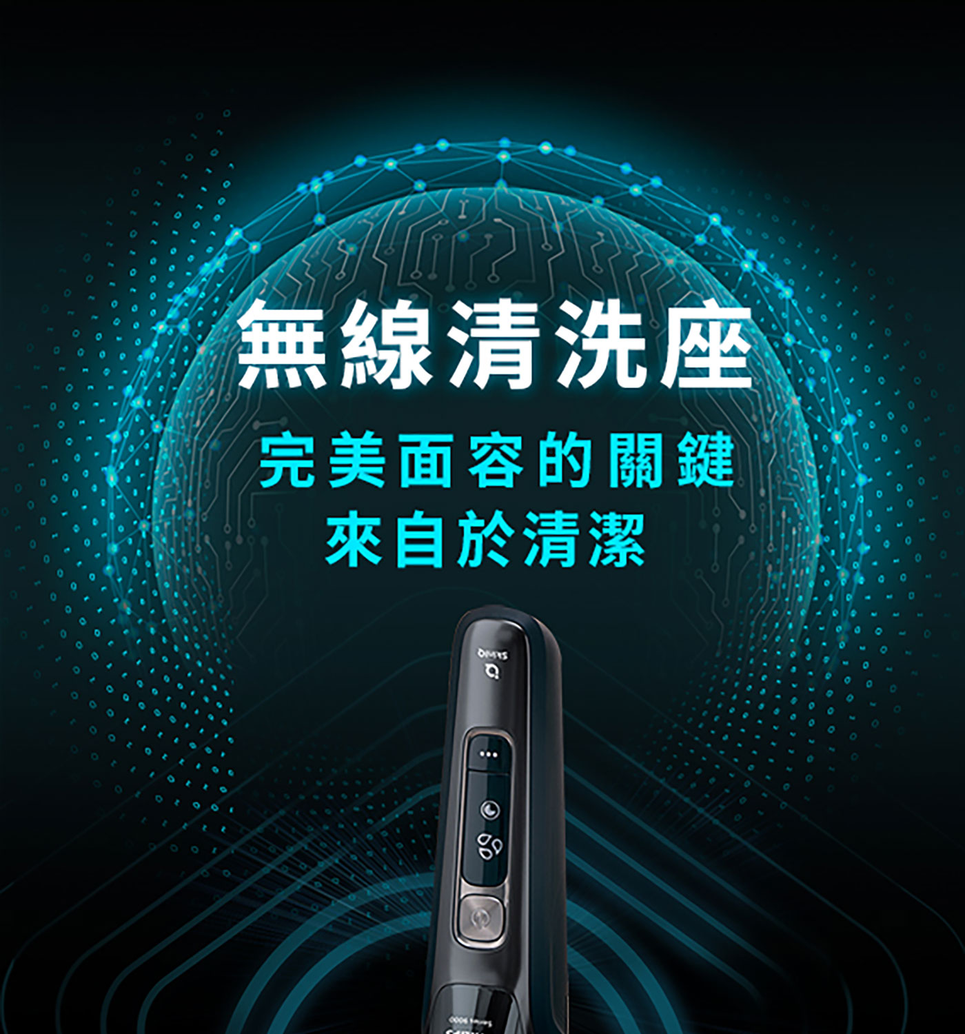 飛利浦全新AI 9系列智能刮鬍機器人乾濕兩用三刀頭電鬍刀S9986/50，飛利浦電鬍刀的彈性刀頭可 360° 旋轉，貼合您的臉部輪廓，徹底舒適地刮除毛髮。