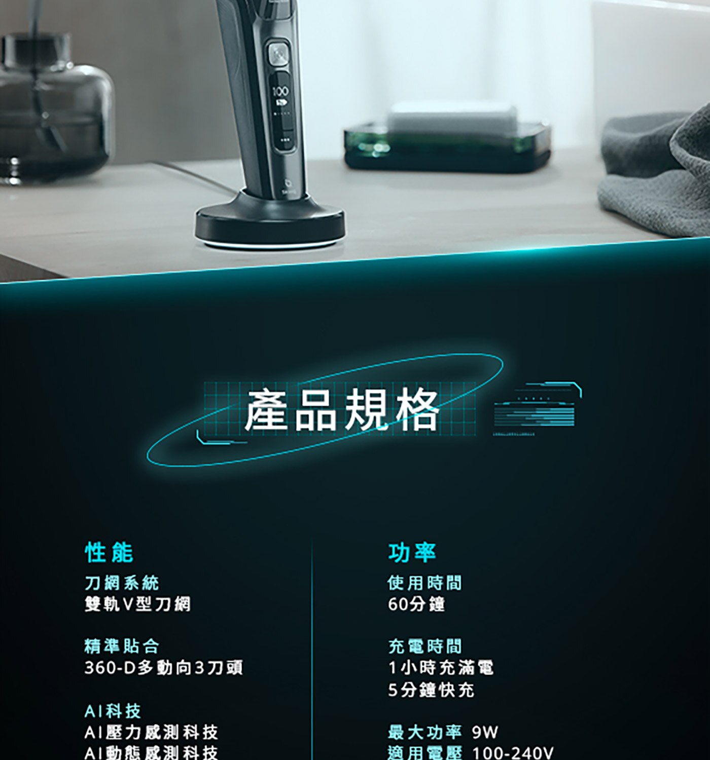 飛利浦全新AI 9系列智能刮鬍機器人乾濕兩用三刀頭電鬍刀S9986/50，飛利浦電鬍刀的彈性刀頭可 360° 旋轉，貼合您的臉部輪廓，徹底舒適地刮除毛髮。