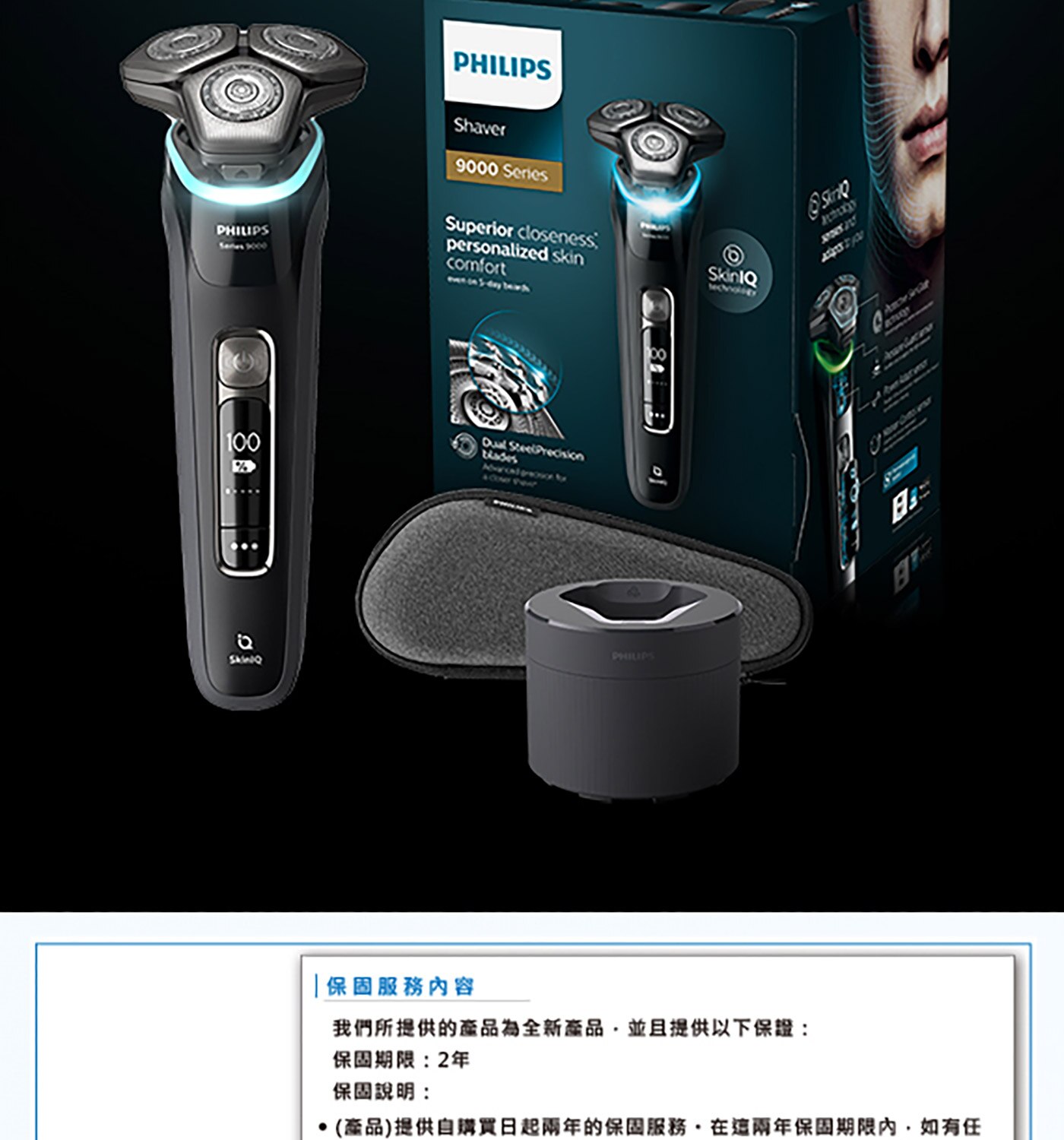 飛利浦全新AI 9系列智能刮鬍機器人乾濕兩用三刀頭電鬍刀S9986/50，飛利浦電鬍刀的彈性刀頭可 360° 旋轉，貼合您的臉部輪廓，徹底舒適地刮除毛髮。