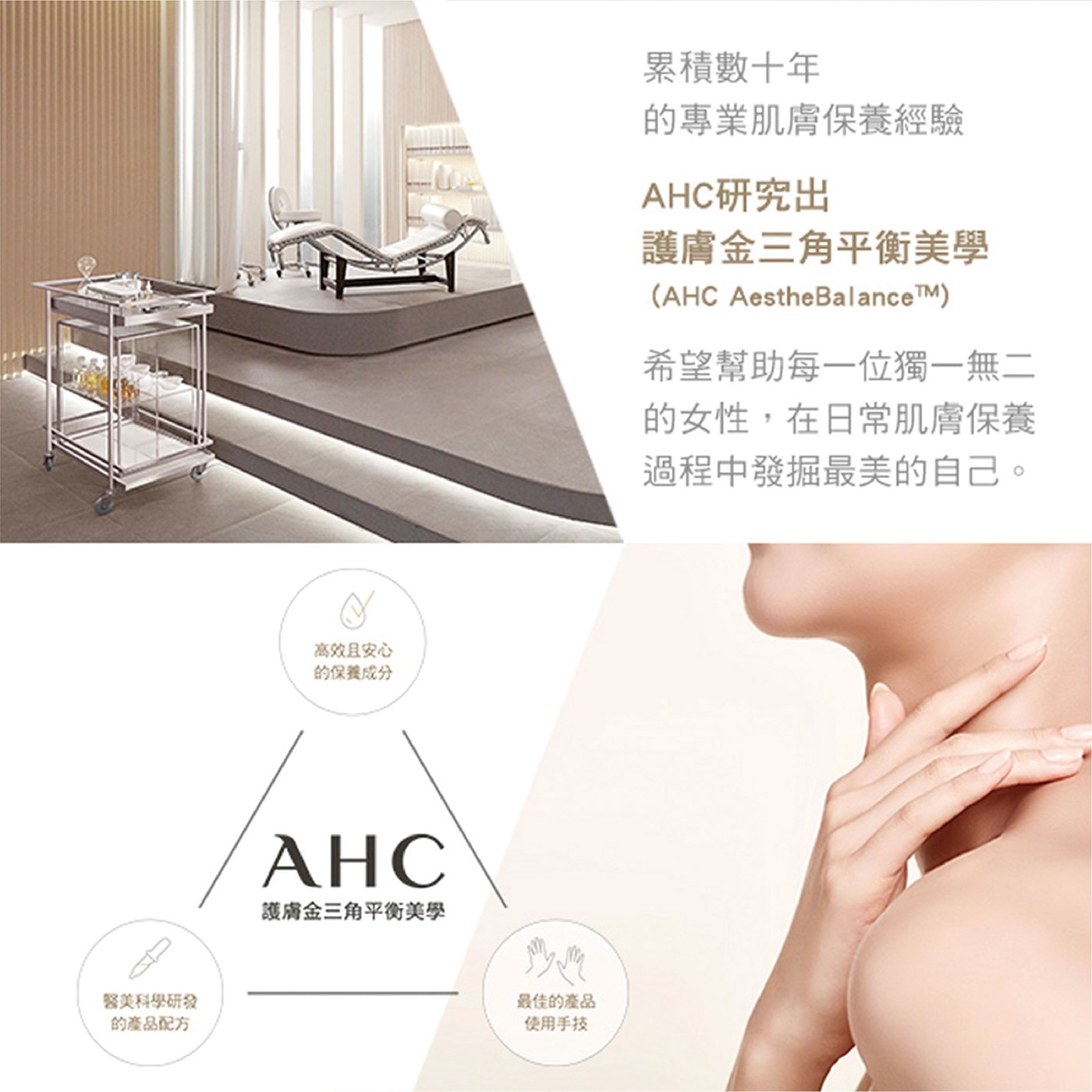 AHC 黃金逆時煥顏精萃，黃金成分與金色膠囊完美調和，賦予肌膚光澤，維持肌膚光滑水潤，蝸牛精華添加，高效潤澤、修護。