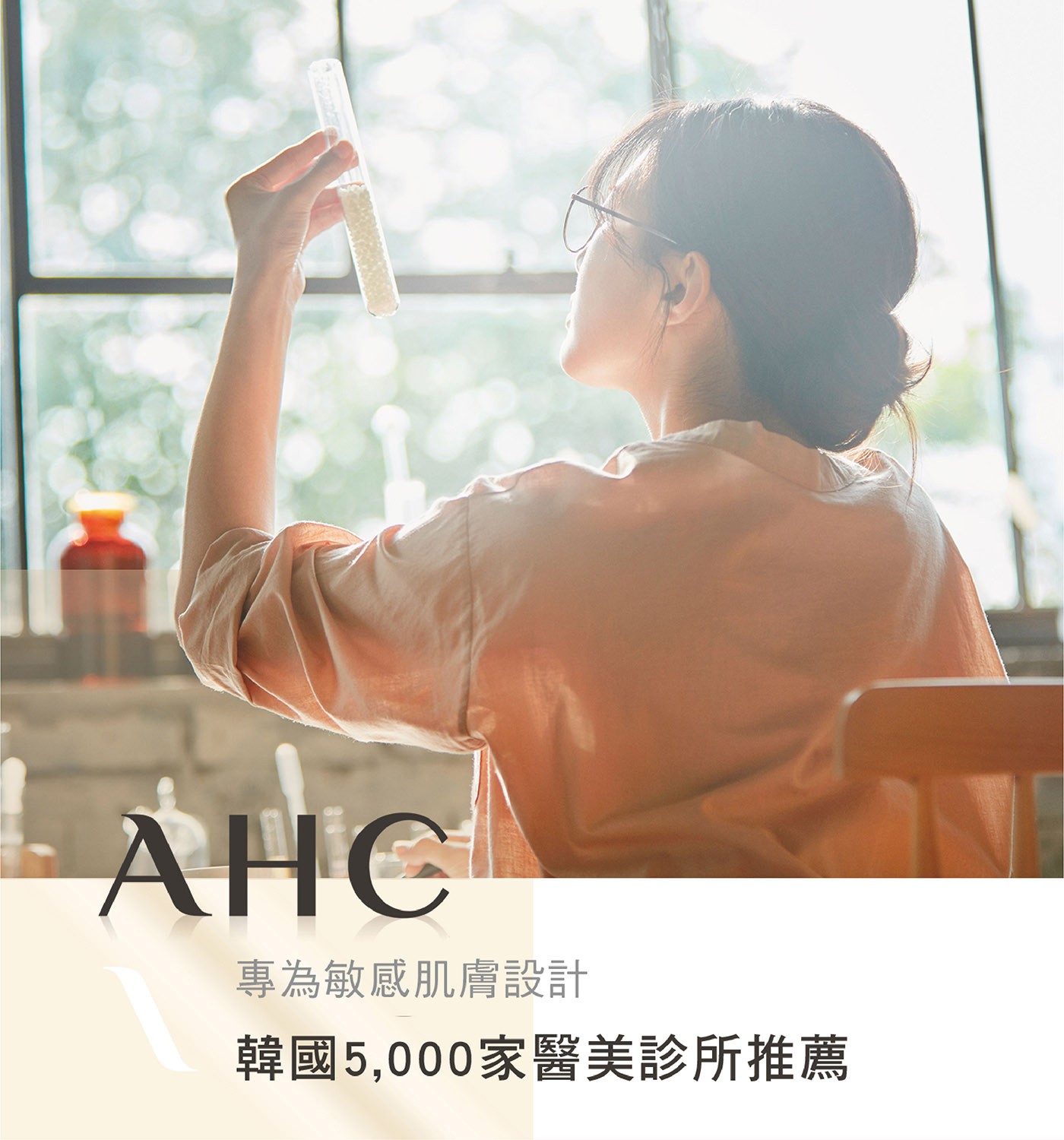 AHC 黃金逆時煥顏活膚霜，黃金成分與金色膠囊完美調和，賦予肌膚光澤，維持肌膚光滑水潤，蝸牛精華添加，高效潤澤、修護。