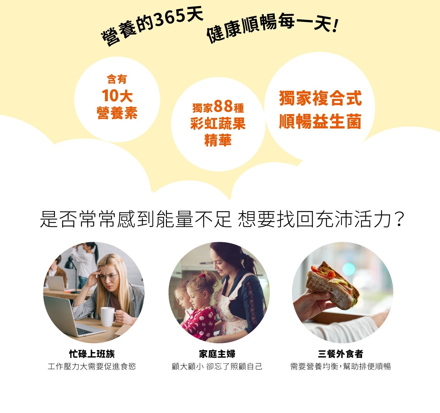 Super X 綜合營養高纖飲，玉米濃湯風味，含豐富膳食纖維，可做為正餐使用，促進體內新陳代謝，順暢、營養、有活力，含有10大營養素一次補充多種營養。
