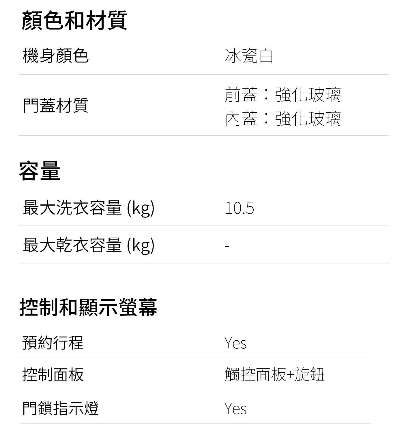 LG 10.5公斤 洗衣機 + 10公斤 乾衣機，天然蒸氣60°殺菌+除蟎 99.9%，直驅變頻馬達10年保固，提升洗淨力、更護衣，全不鏽鋼筒槽與攪拌翼。