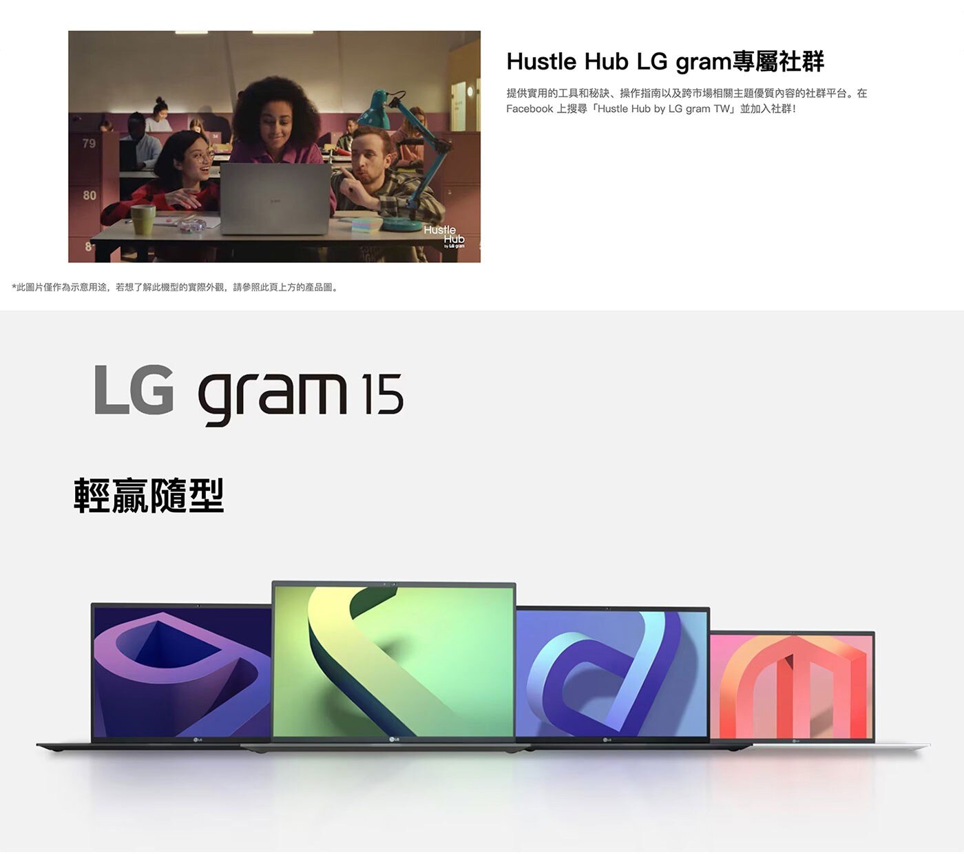 LG GRAM 15.6 吋筆記型電腦，MIL-STD-810G軍規/抗反光螢幕，全機2年保固，i5-1240P處理器，15.6