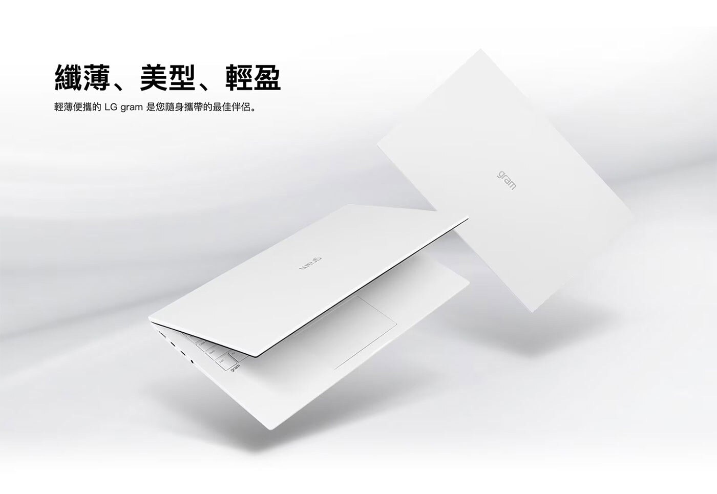 LG GRAM 15.6 吋筆記型電腦，MIL-STD-810G軍規/抗反光螢幕，全機2年保固，i5-1240P處理器，15.6