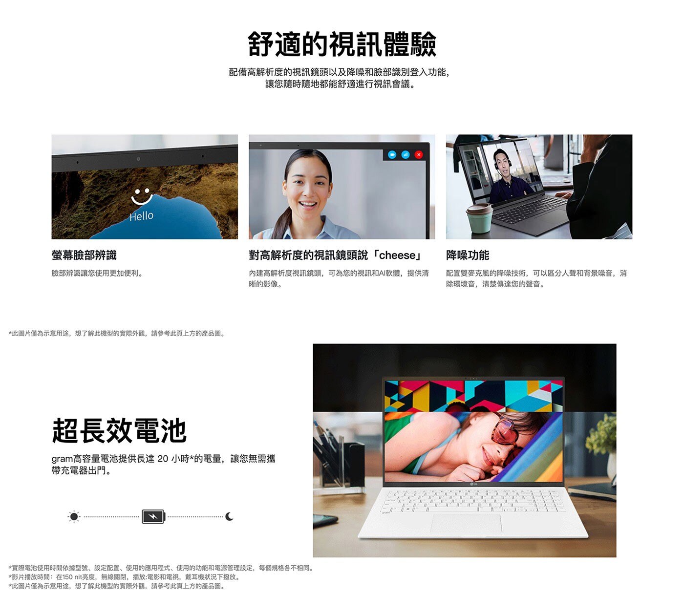 LG GRAM 15.6 吋筆記型電腦，MIL-STD-810G軍規/抗反光螢幕，全機2年保固，i5-1240P處理器，15.6