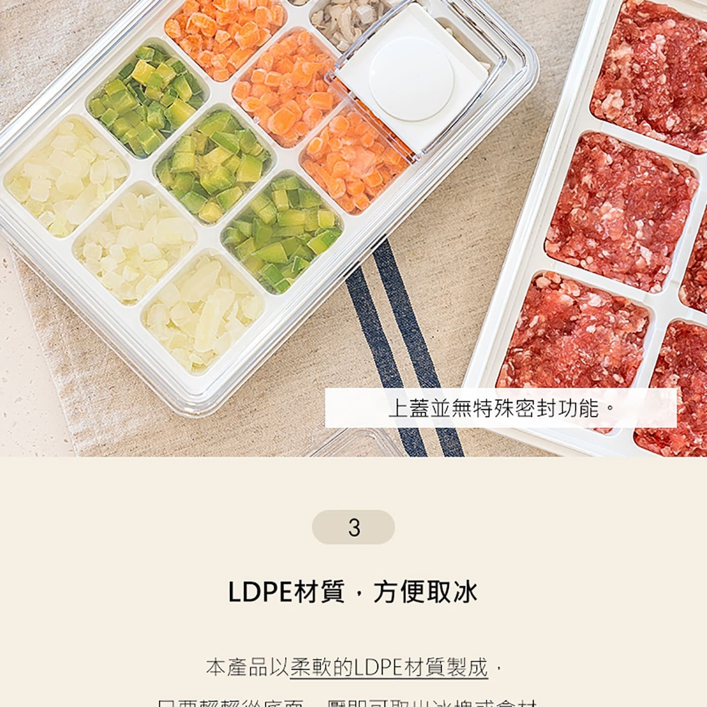 KANKAN 注水式製冰盒2件組6格+12格，可疊放設計，蓋上上蓋防止異味，以柔軟的LDPE材質製成，從底部輕壓即可取出冰塊或食材，食材分裝好輕鬆，需要時不必再另外花時間準備。