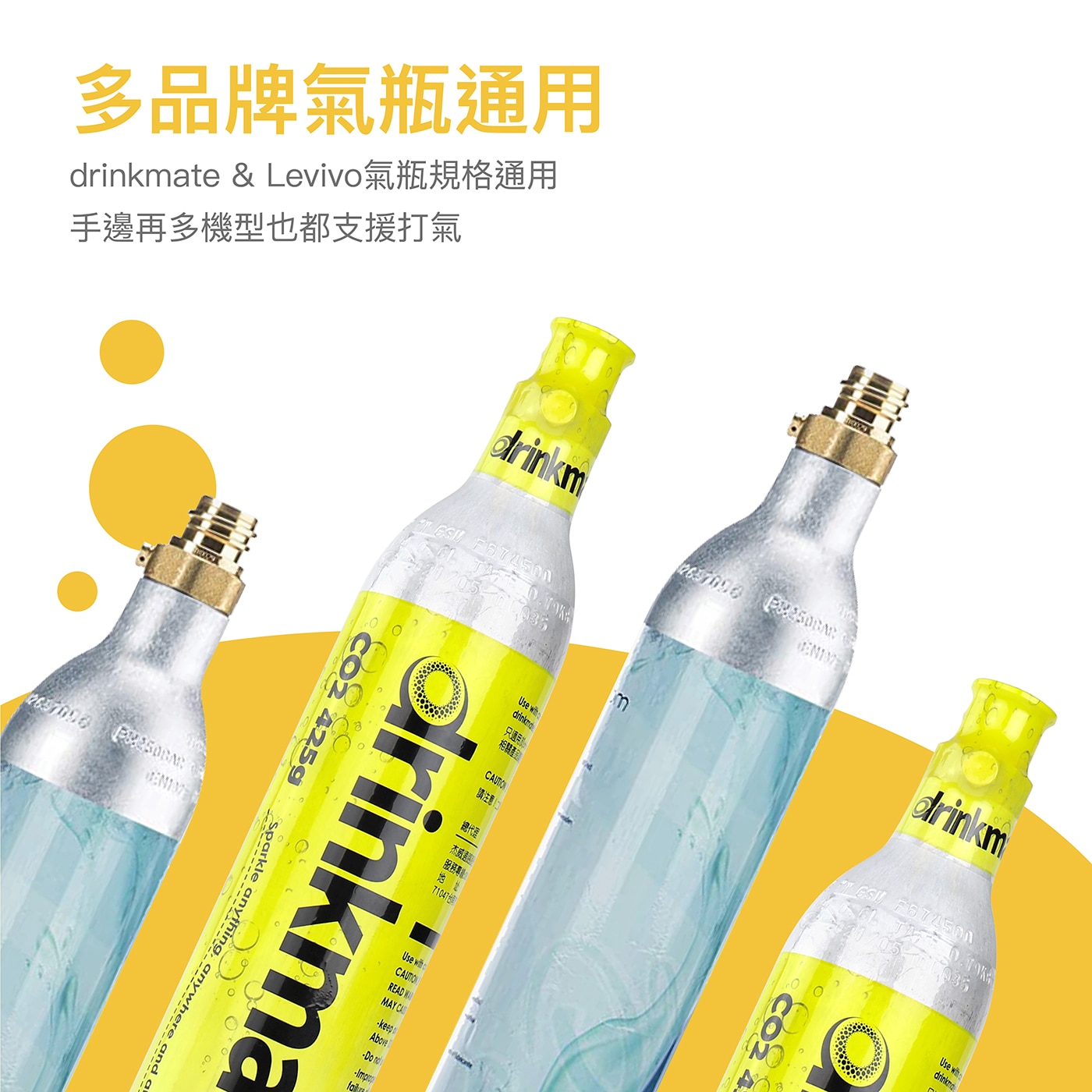 Drinkmate Ultra 氣泡水機含氣瓶、水杯、不鏽鋼雙層保冰杯，獨創洩氣閥鈕，讓氣泡可以注入任何飲料，使氣泡充滿各種飲品，噴氣投可拆卸，清洗方便又乾淨衛生，免插電輕輕按壓，即可享用氣泡水。