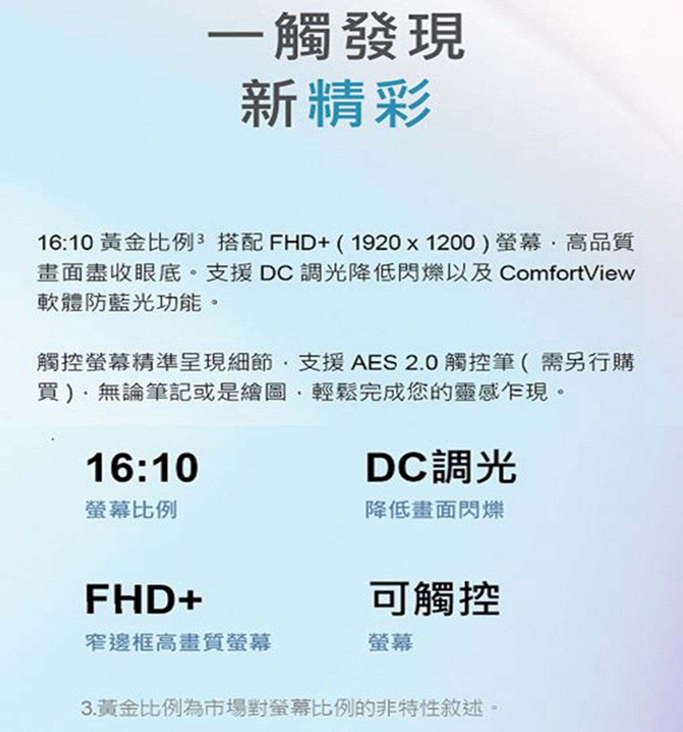 戴爾 Inspiron 14吋 筆記型電腦，2in1 隨你而變，一觸發現新精彩，銀河星跡，16:10 觸控螢幕，杜比全景聲。