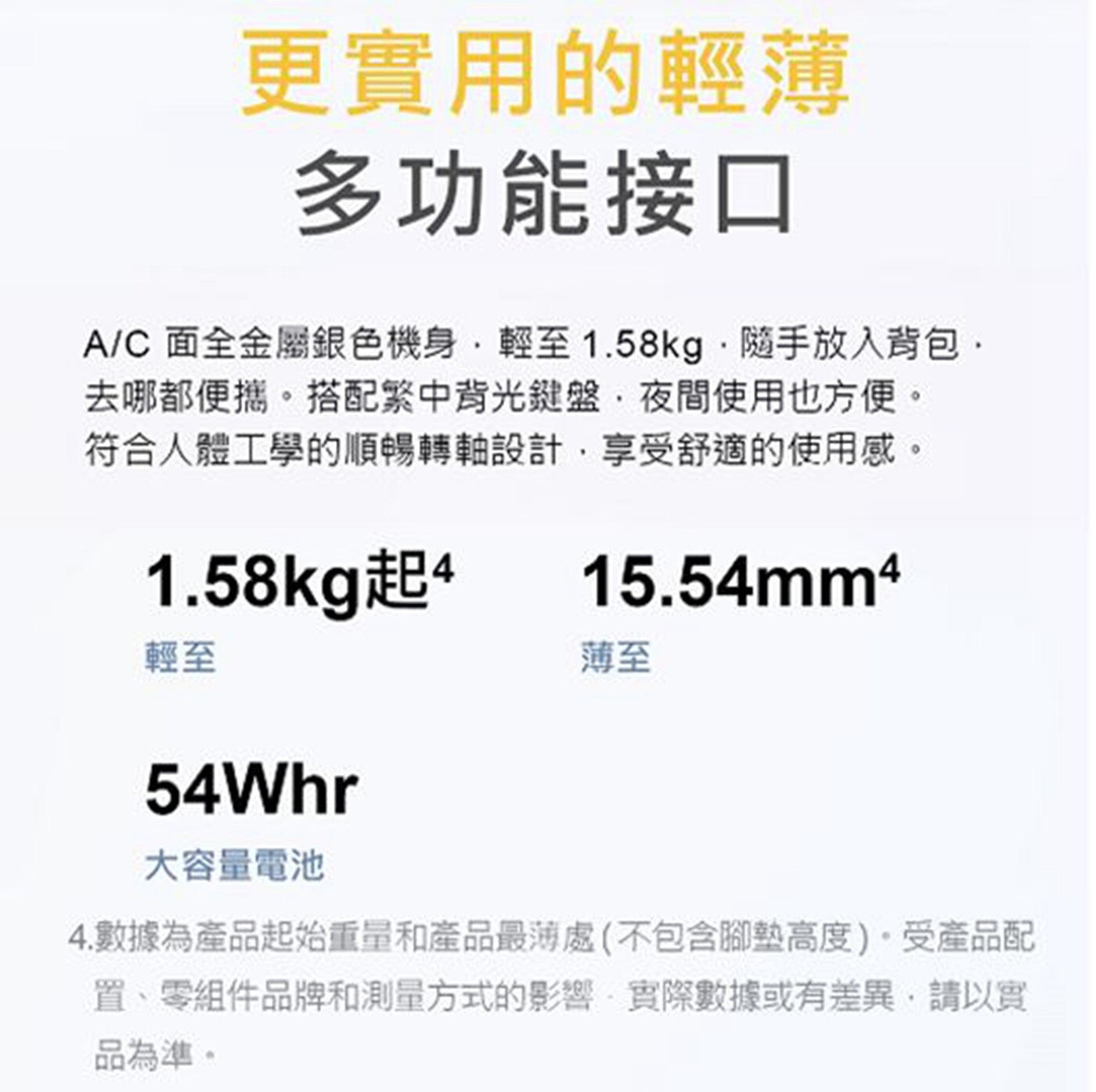 戴爾 Inspiron 14吋 筆記型電腦，2in1 隨你而變，一觸發現新精彩，銀河星跡，16:10 觸控螢幕，杜比全景聲。