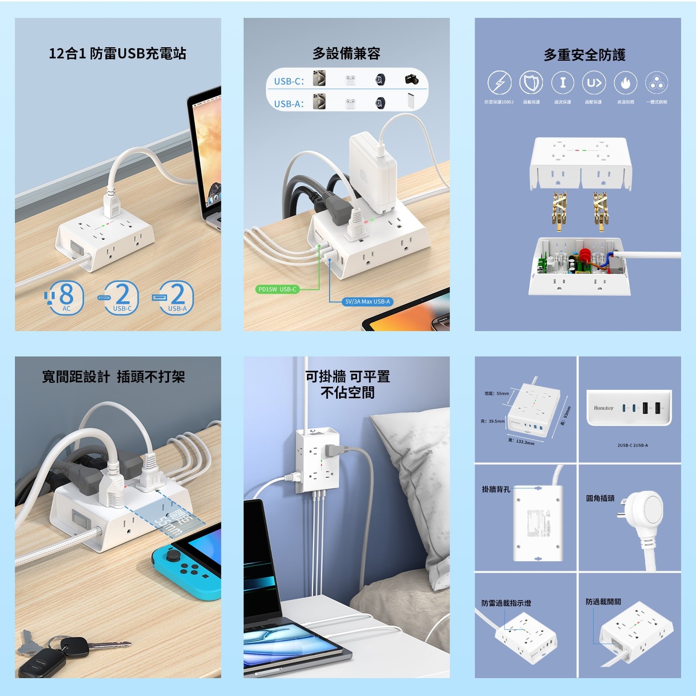 12合1 防雷USB充電站 118 AC USB-C: USB-A: 多設備兼容 O 2