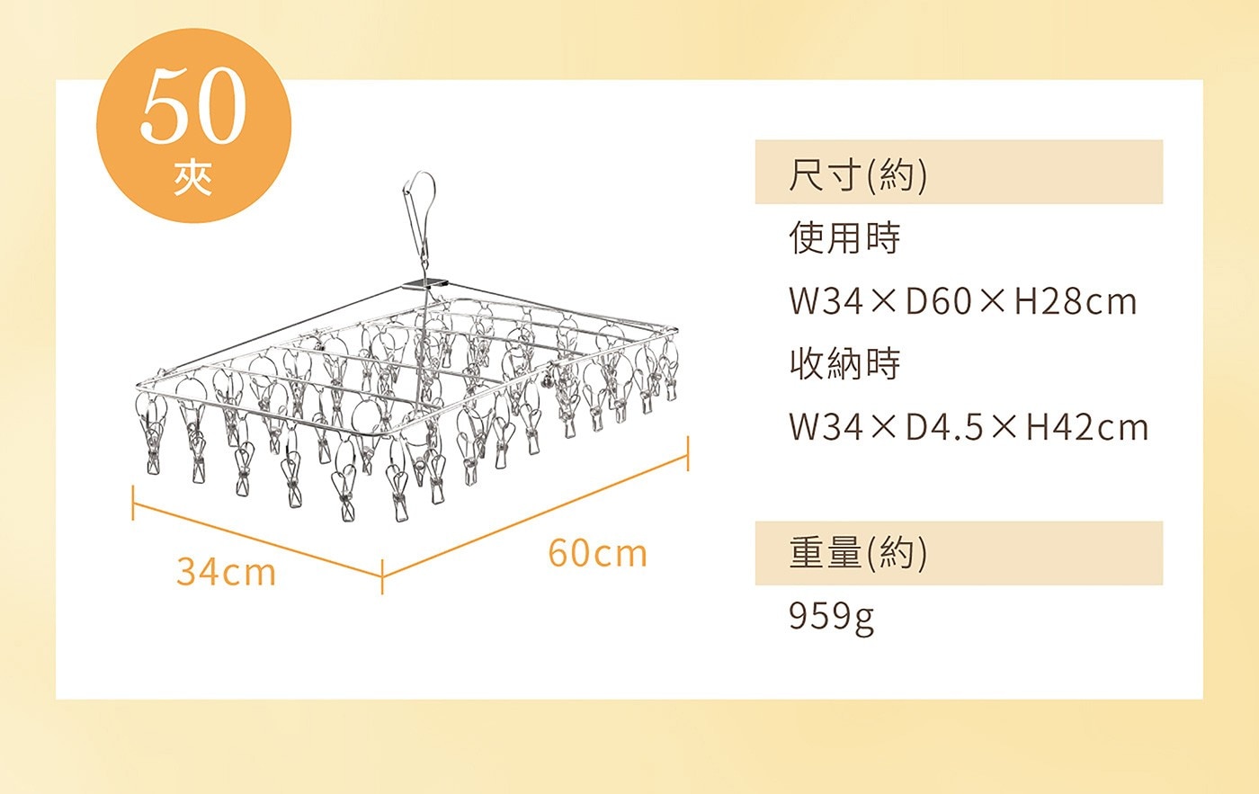 IRIS OHYAMA 不鏽鋼曬衣夾 32 + 50夾 產品規格