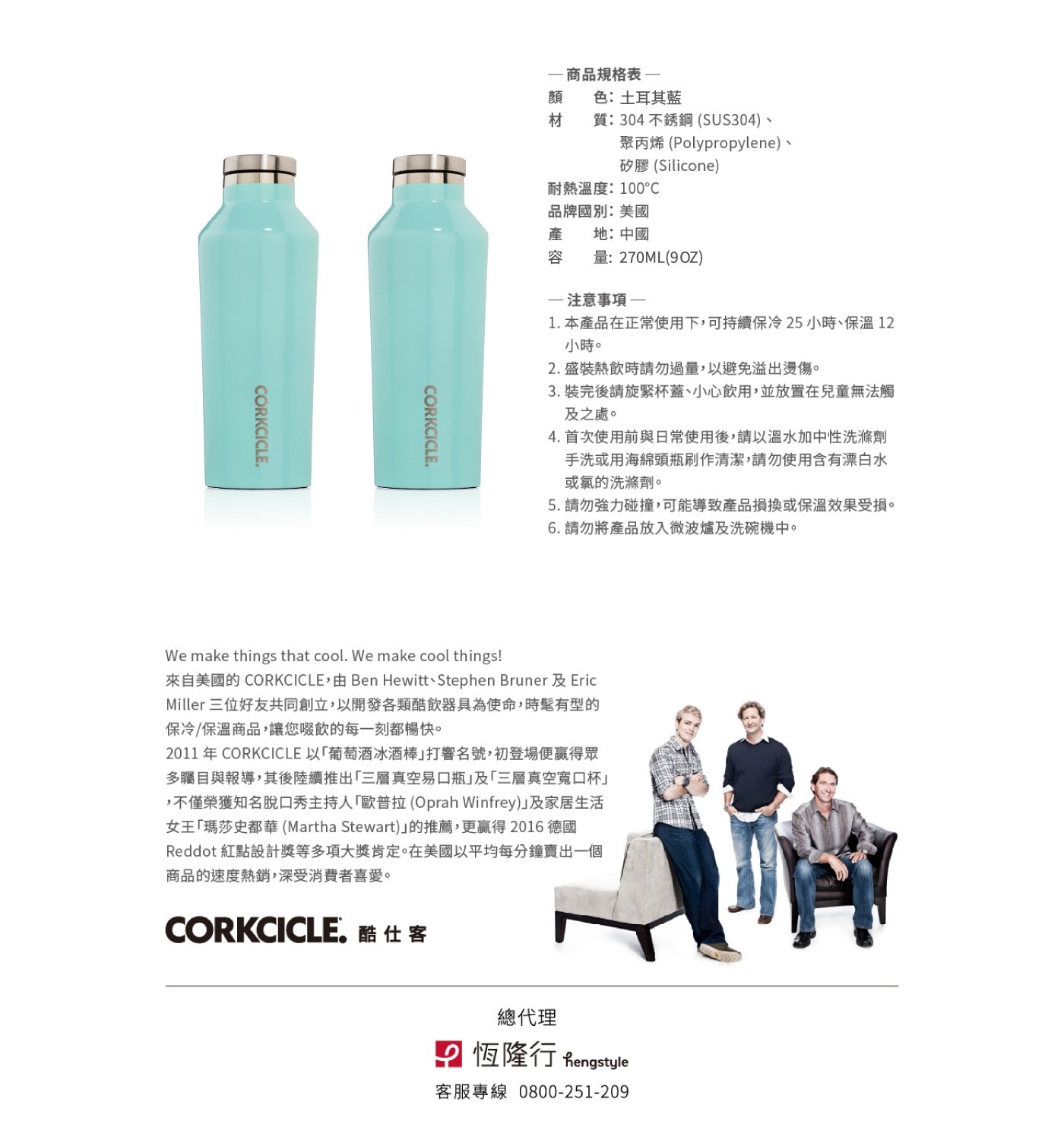 CORKCICLE 不鏽鋼三層真空易口瓶 270毫升，保冷25小時/保溫12小時，高品質304不鏽鋼內膽，易握切面好拿不怕滑落，野餐、露營、辦公室、健身房適用，抗鏽、抗蝕、抗氧化，使用更安全。