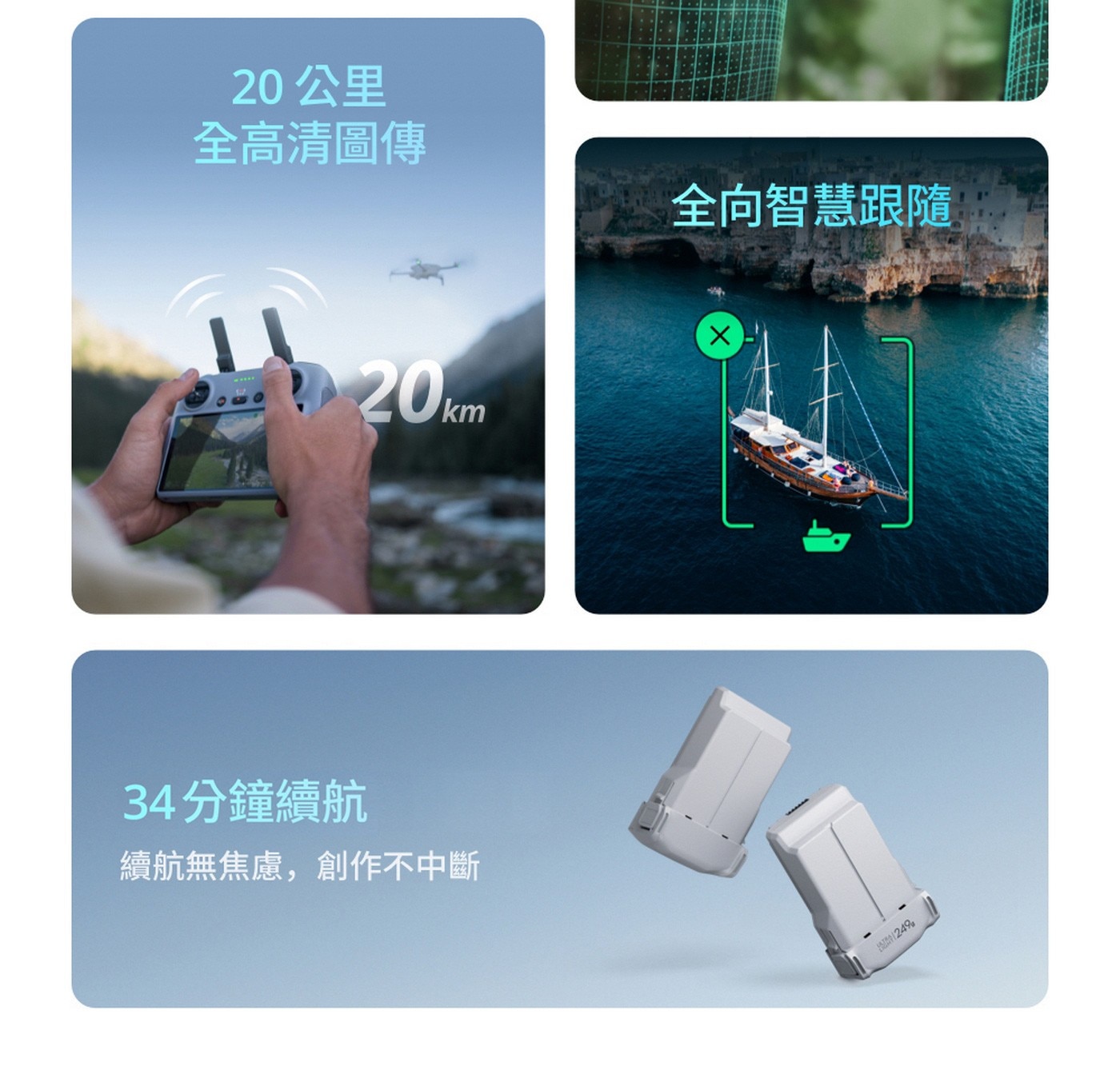 DJI Mini 4 Pro 空拍機雙電池組合，可折疊，輕巧隨身帶，全向主動避障，飛行更安全，數位變焦，智慧功能升級，秒出大片。