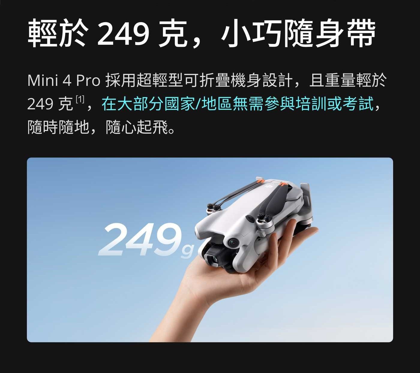 DJI Mini 4 Pro 空拍機雙電池組合，可折疊，輕巧隨身帶，全向主動避障，飛行更安全，數位變焦，智慧功能升級，秒出大片。