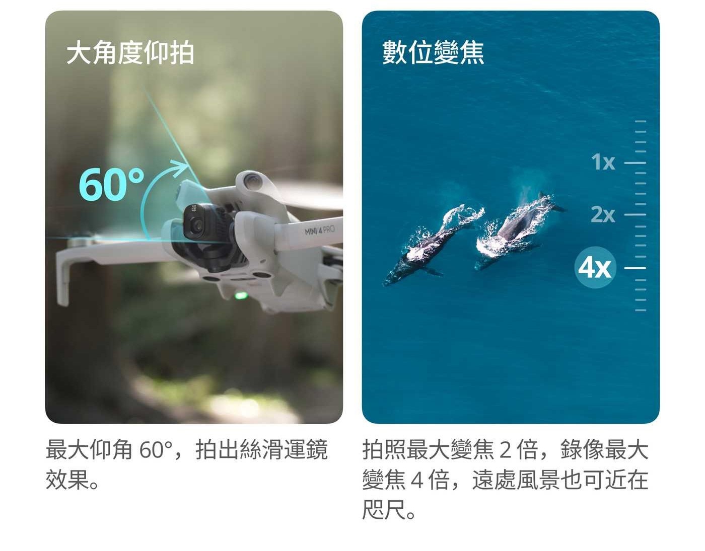 DJI Mini 4 Pro 空拍機雙電池組合，可折疊，輕巧隨身帶，全向主動避障，飛行更安全，數位變焦，智慧功能升級，秒出大片。