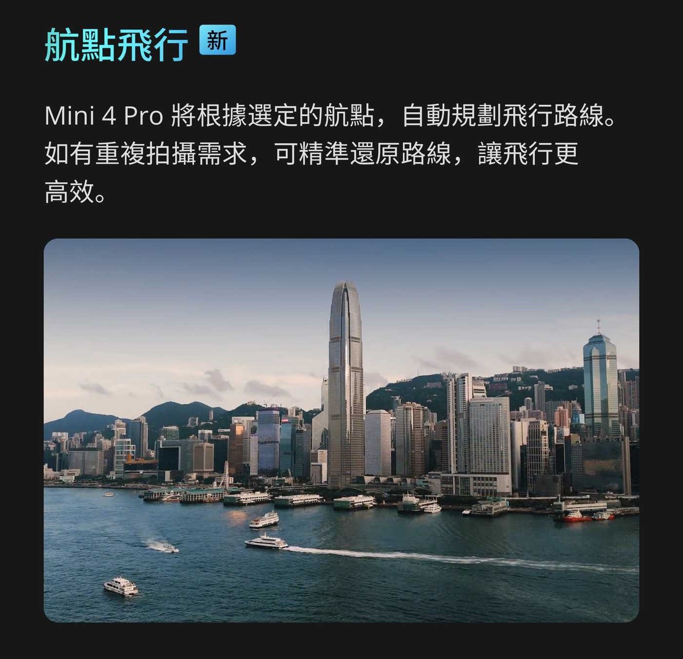 DJI Mini 4 Pro 空拍機雙電池組合，可折疊，輕巧隨身帶，全向主動避障，飛行更安全，數位變焦，智慧功能升級，秒出大片。