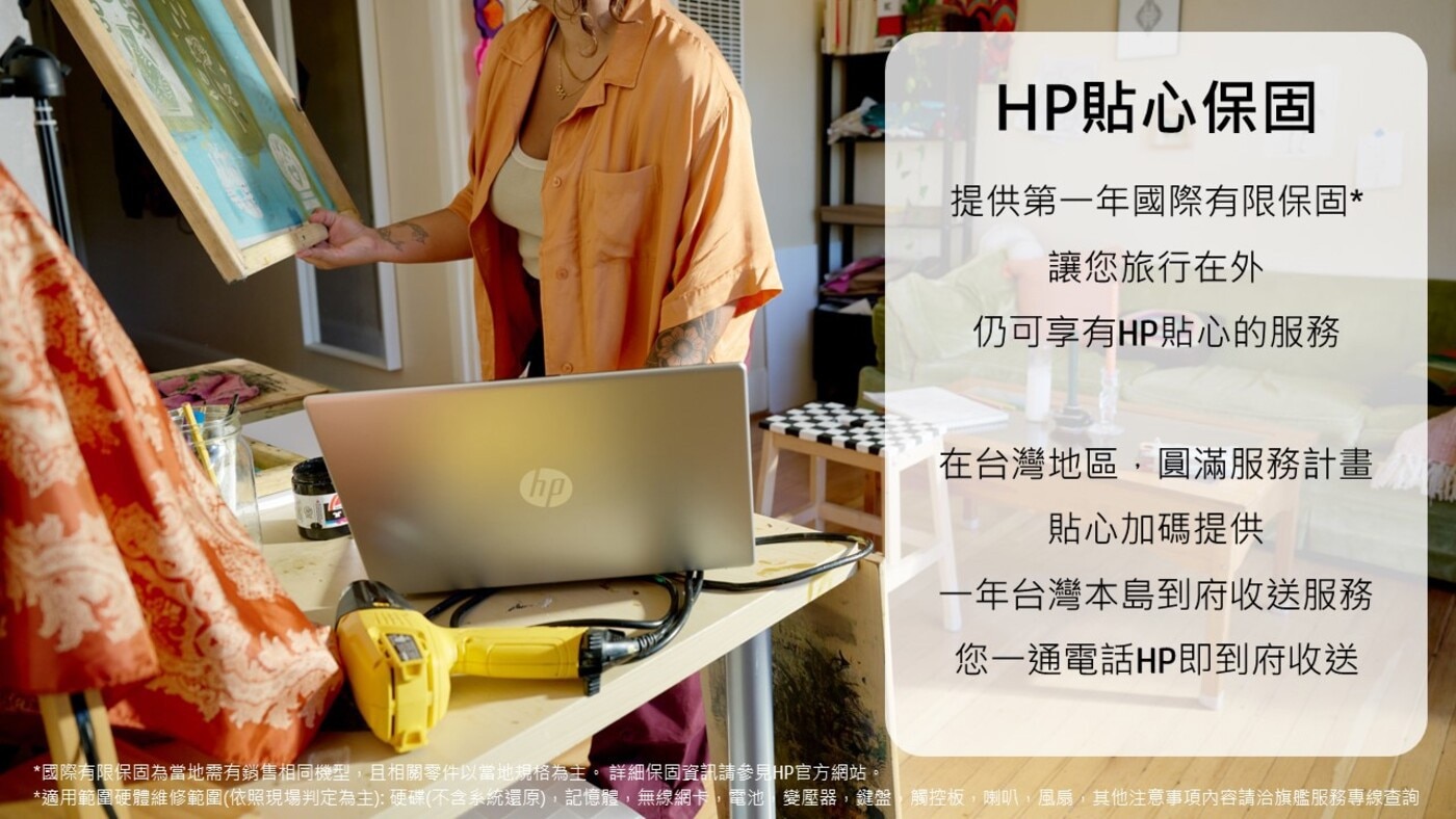 HP 14吋 筆記型電腦，14吋 FHD 窄邊框超廣角螢幕，不閃頻，超纖薄機身設計，海洋回收塑料與再生塑料，超輕1.4kg。