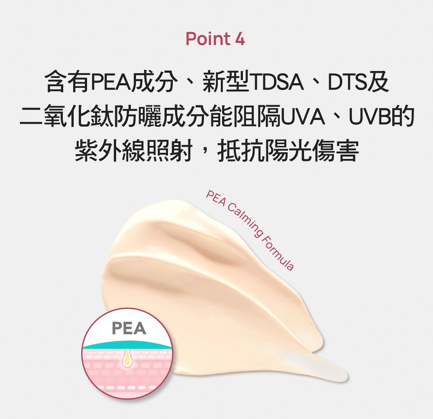 PHYSIOGEL 潔美淨 層脂質 AI 輕透潤色防曬霜，打造健康亮顏肌，化妝前皮膚紋理修正，添加PEA科研配方，舒緩因乾燥引起的肌膚癢。