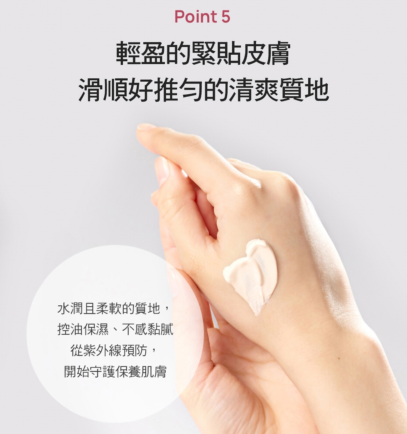 PHYSIOGEL 潔美淨 層脂質 AI 輕透潤色防曬霜，打造健康亮顏肌，化妝前皮膚紋理修正，添加PEA科研配方，舒緩因乾燥引起的肌膚癢。