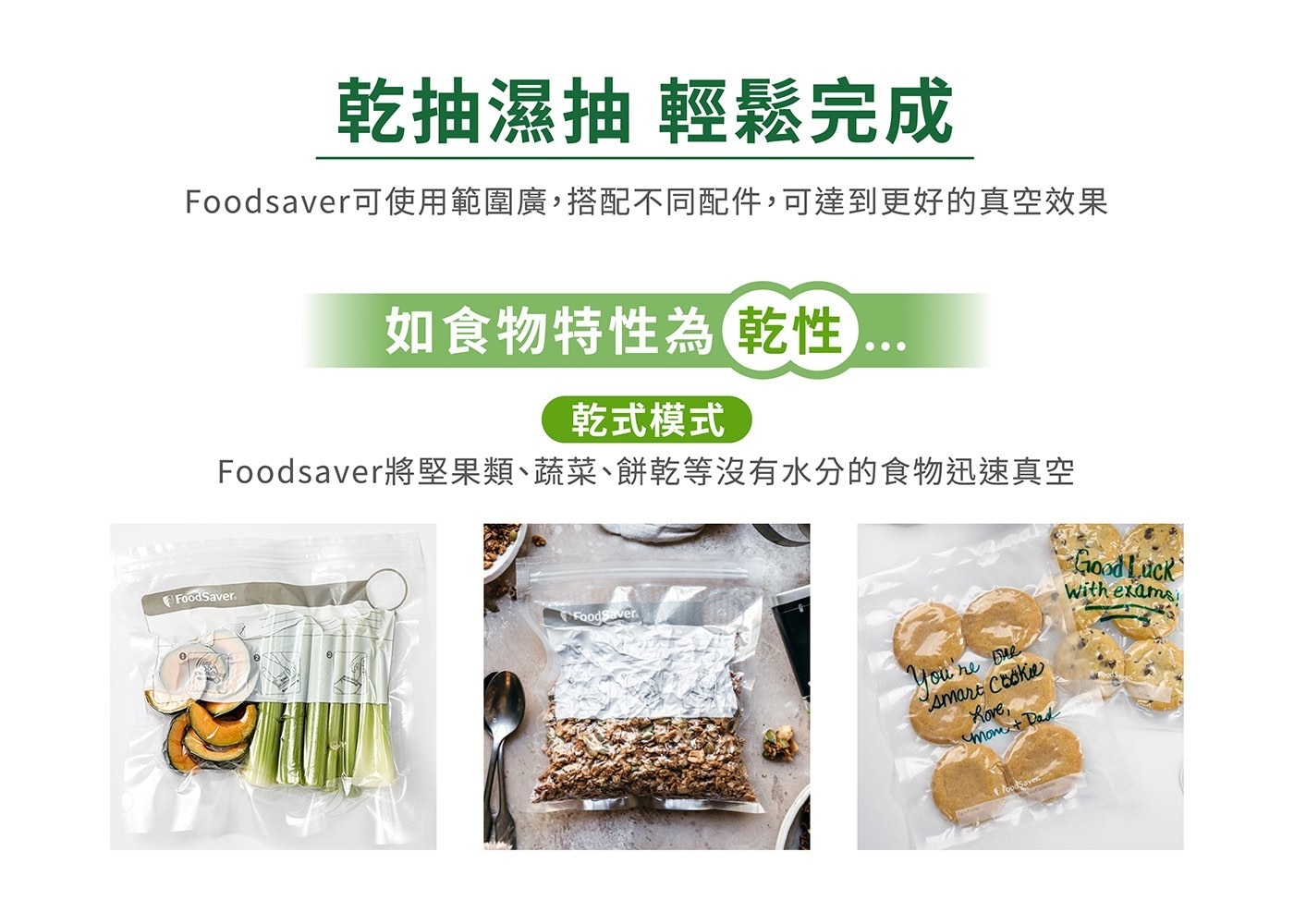 FoodSaver 食物真空保鮮機 VS2150