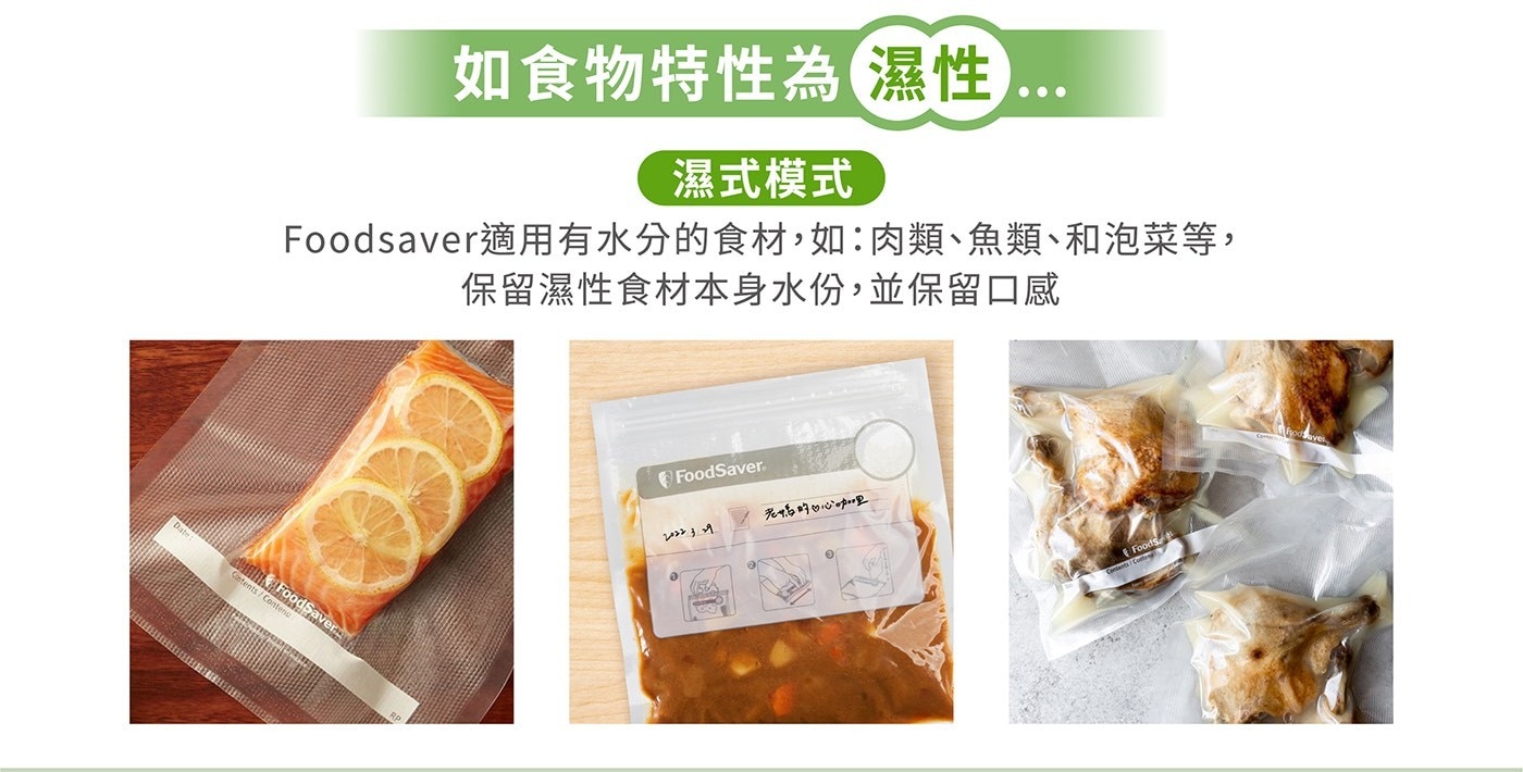 FoodSaver 食物真空保鮮機 VS2150