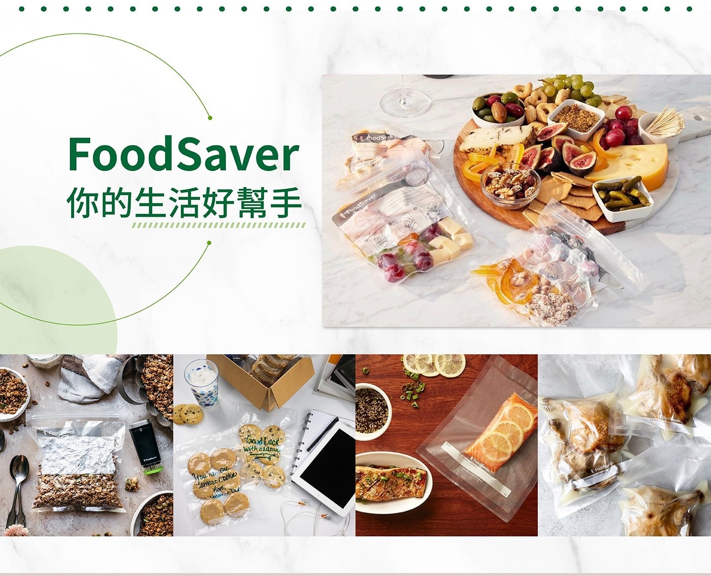 FoodSaver 食物真空保鮮機 VS2150