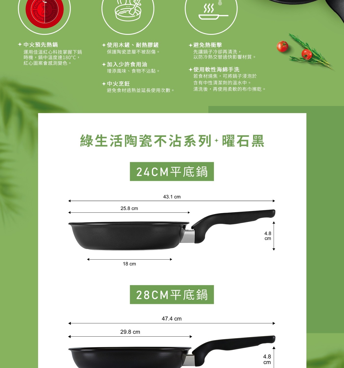 Tefal 法國特福綠生活不沾陶瓷鍋具三件組100%再生鋁合金鍋身，減少90%能源消耗，100%極簡包材，開啟永續新食尚，未來陶瓷不沾科技，超光滑、硬度高。