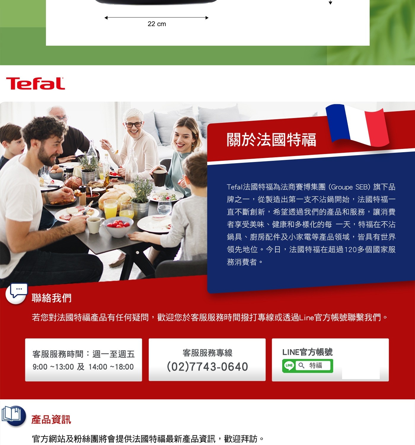 Tefal 法國特福綠生活不沾陶瓷鍋具三件組100%再生鋁合金鍋身，減少90%能源消耗，100%極簡包材，開啟永續新食尚，未來陶瓷不沾科技，超光滑、硬度高。