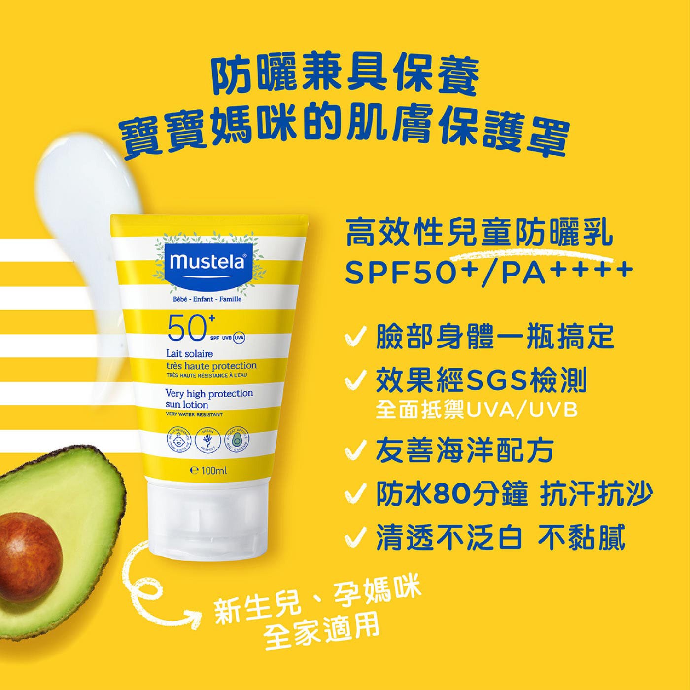 慕之恬廊 高效性兒童防曬乳 SPF50+ 100毫升 X 2入