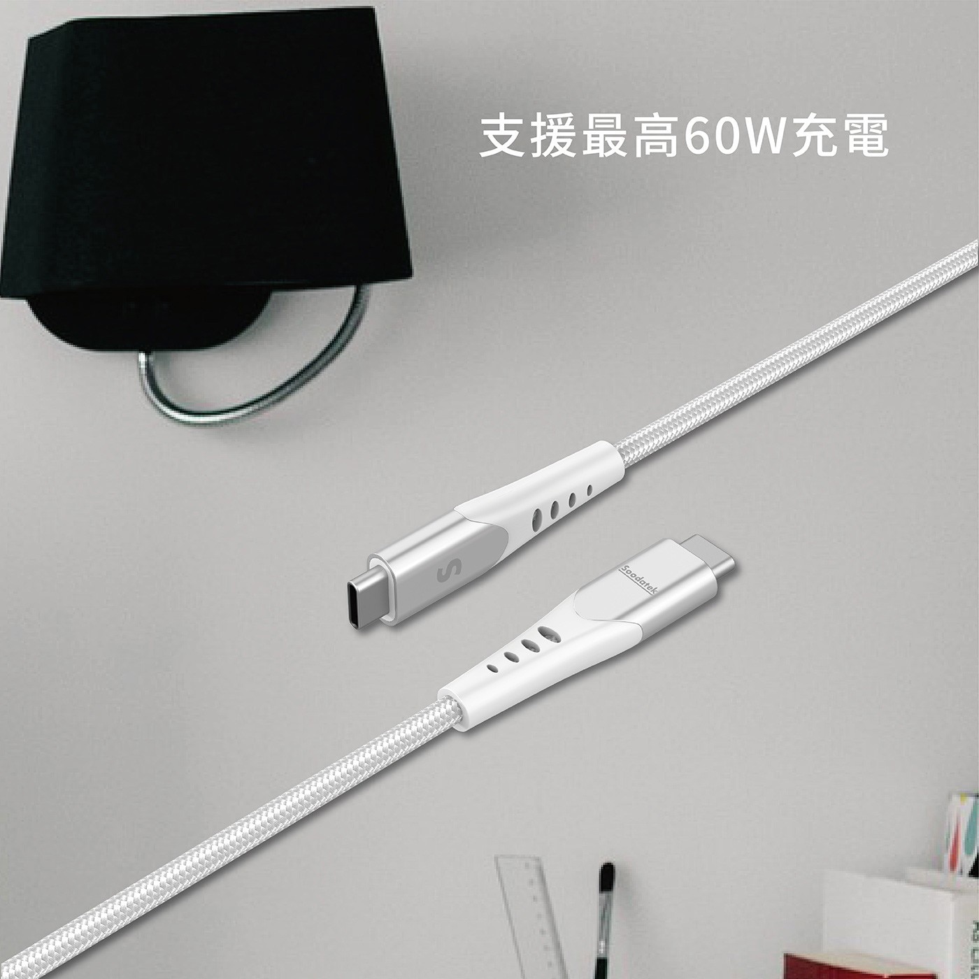 Soodatek GaN PD 65W 氮化鎵高速充電 USB-C 套裝