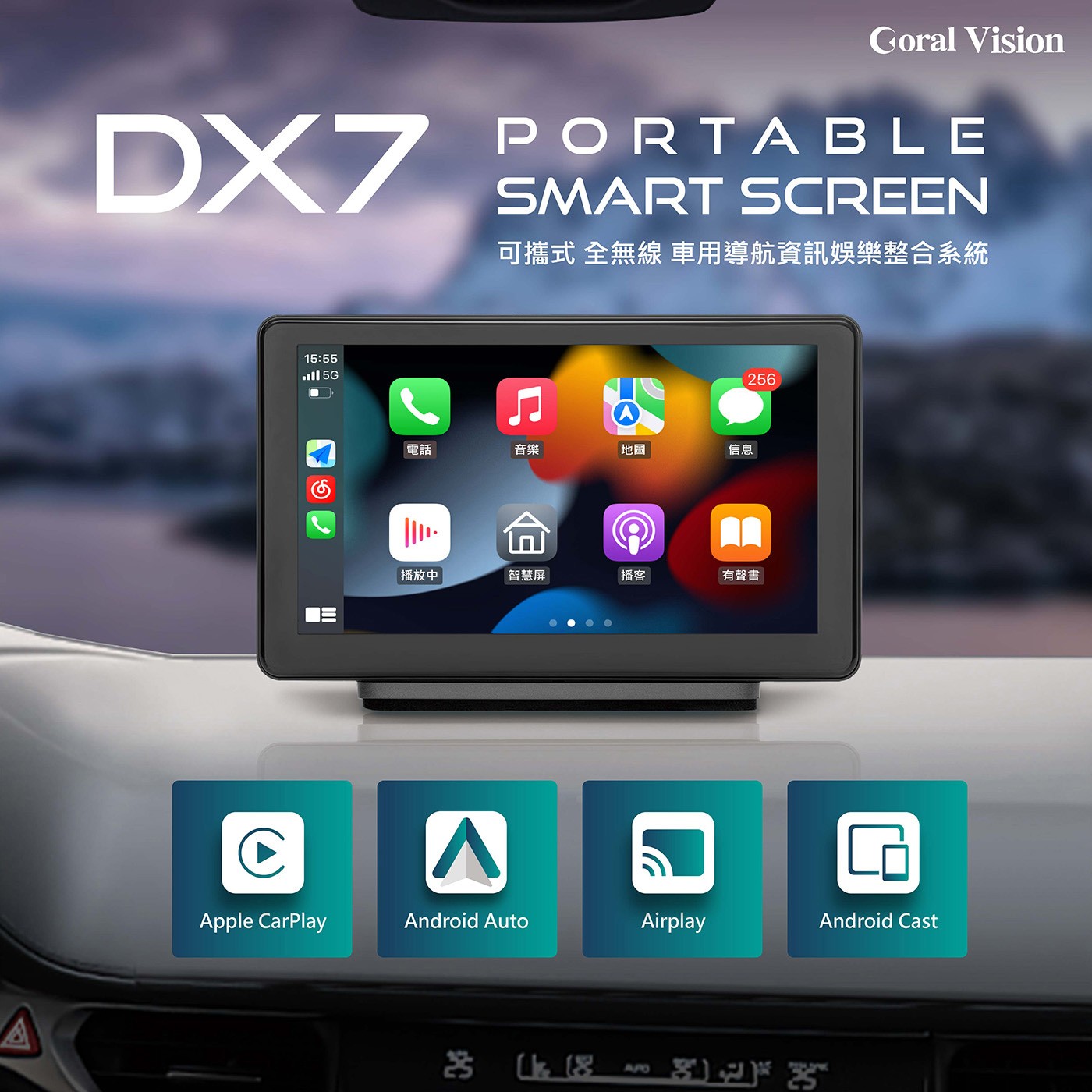 CarPlay 多媒體播放器 DX7，產品介紹。
