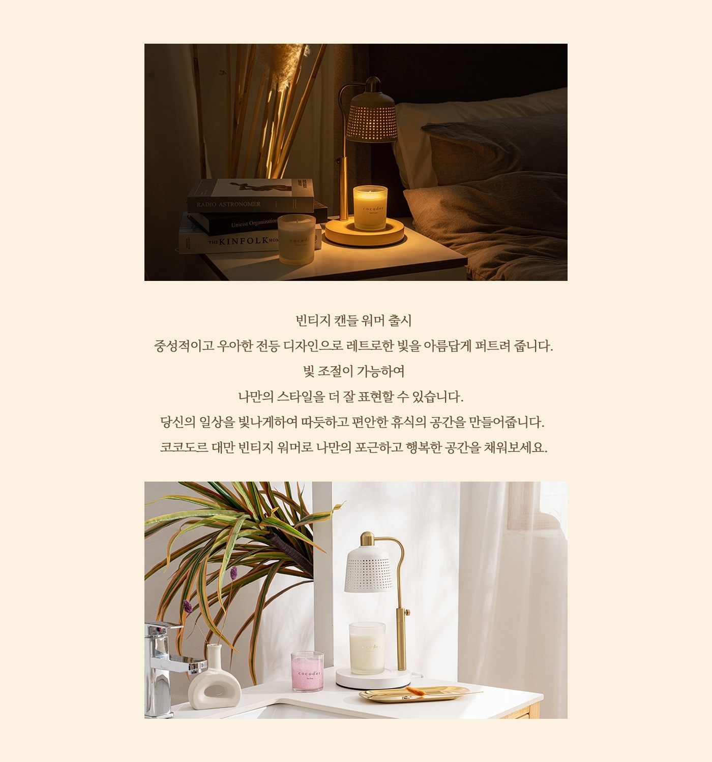 Cocodor 復古融蠟燈+大豆蠟燭