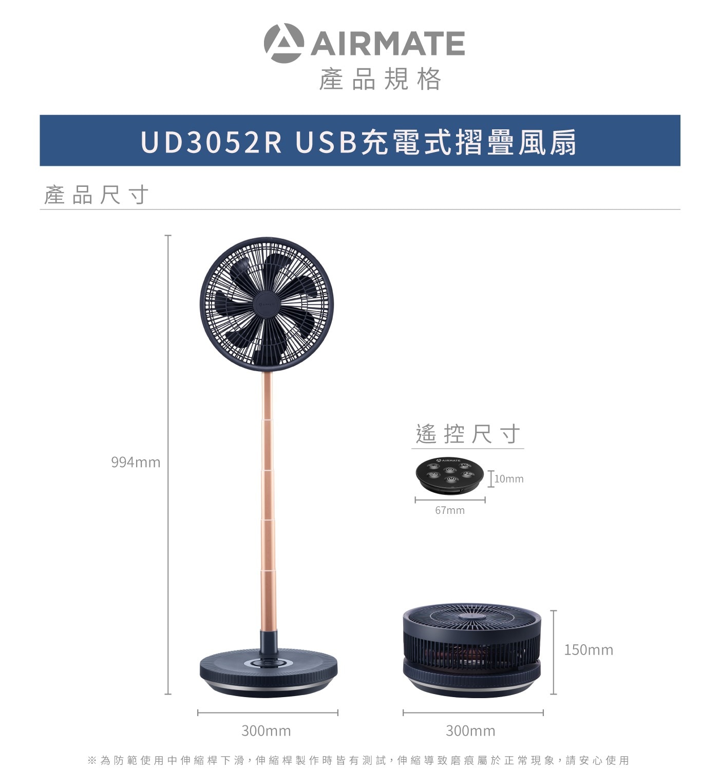 艾美特 12吋USB充電式折疊電扇 UD3052R無線摺疊收納、外出方便，只需4步即可輕鬆完成摺疊，大容量鋰電池，最長續航時間可達6小時。五節伸縮、桌立隨意，7片羽翼扇葉，噪音更少，風感更柔和。