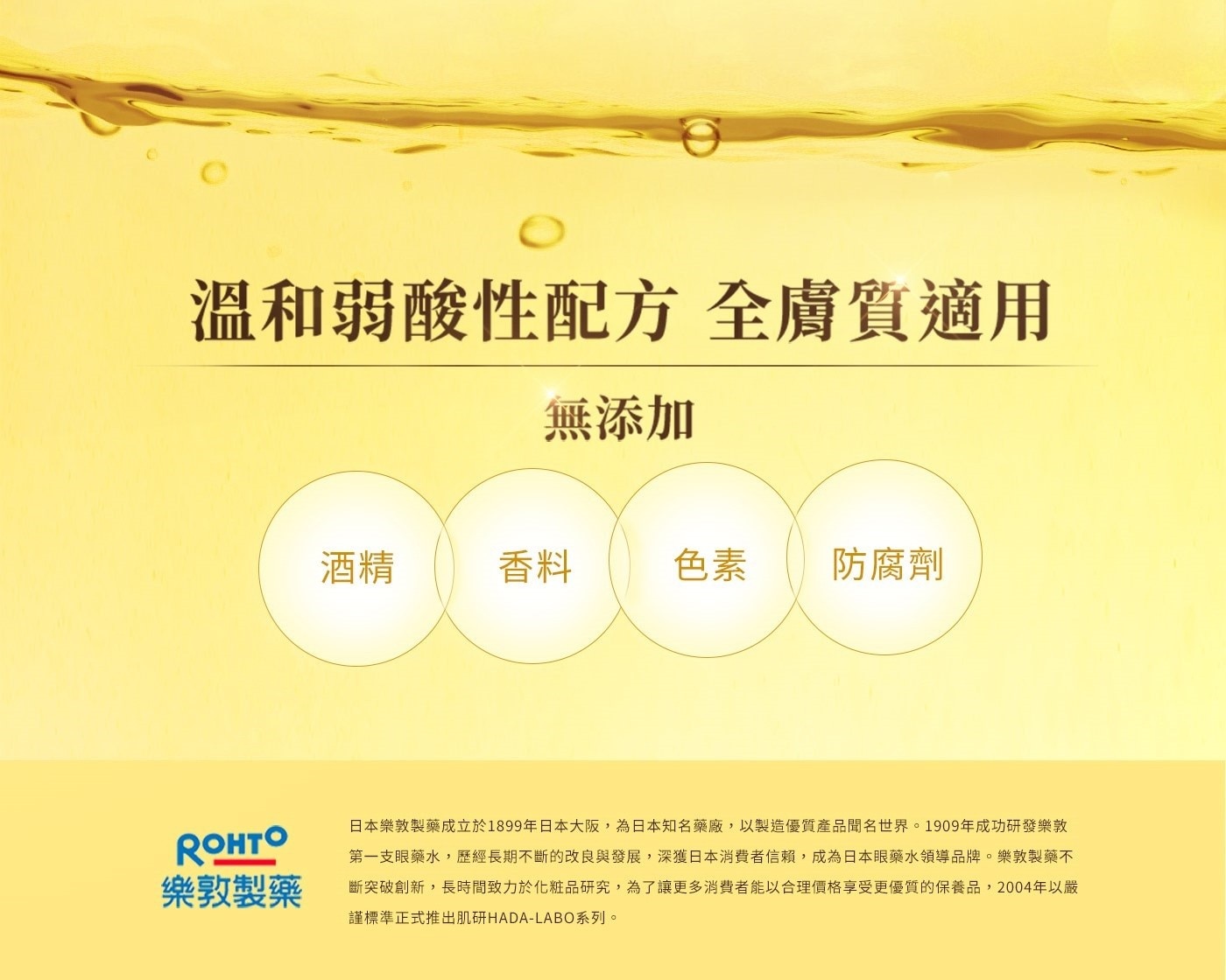 肌研 極潤金緻高效保濕精華液 30公克 X 2入