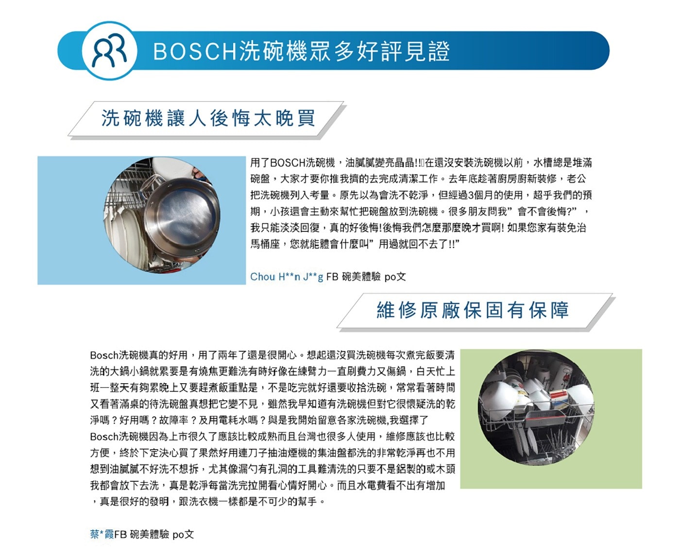 BOSCH 60CM 獨立式洗碗機 SMS4ITW00X 產品敘述