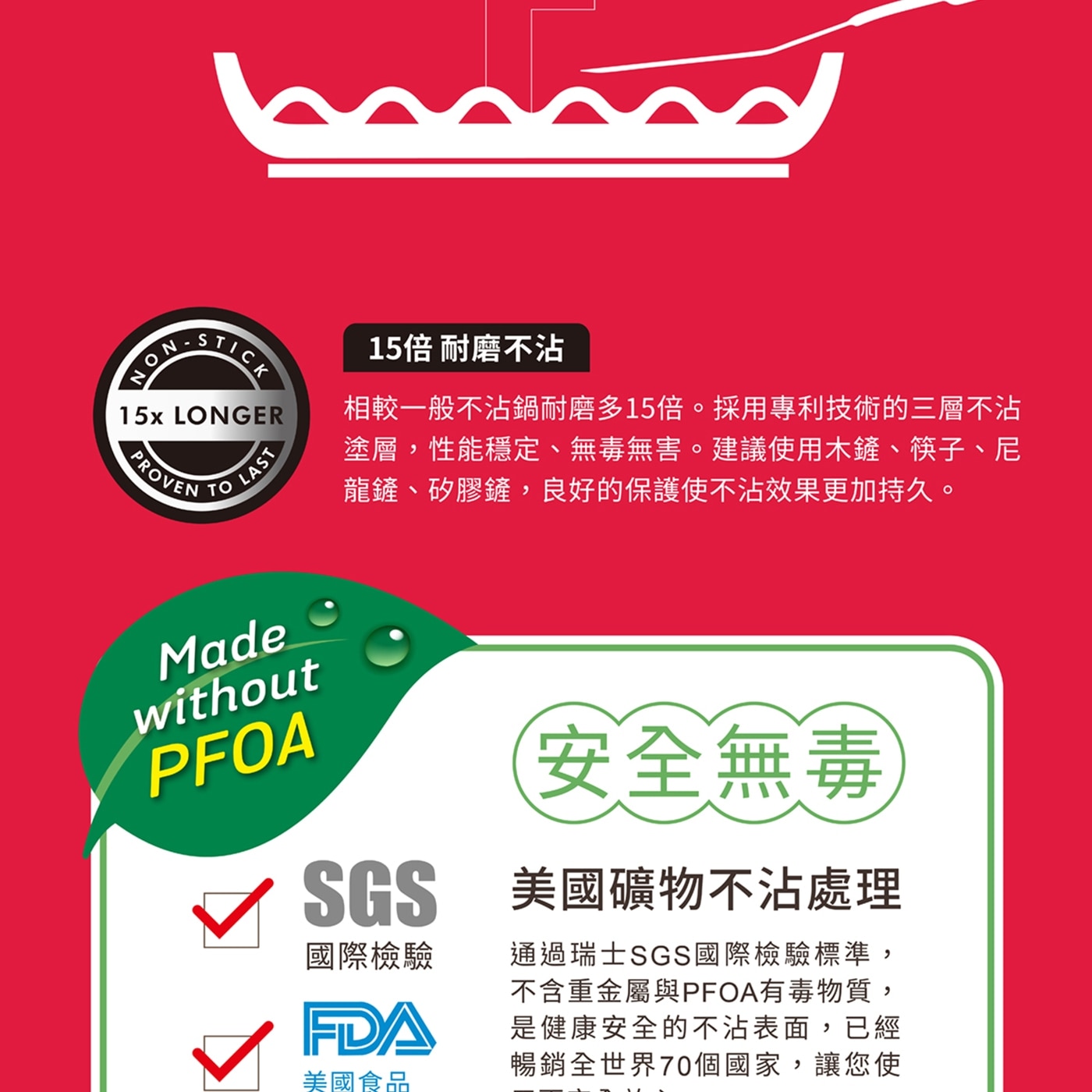 Circulon Total 導磁不沾 IH 單柄湯鍋含蓋 18公分 Total 高低坑紋不系統提供出色的不沾性能，陽極氧化鋁合金鍋身導熱均勻，手柄手感舒適便於握持。