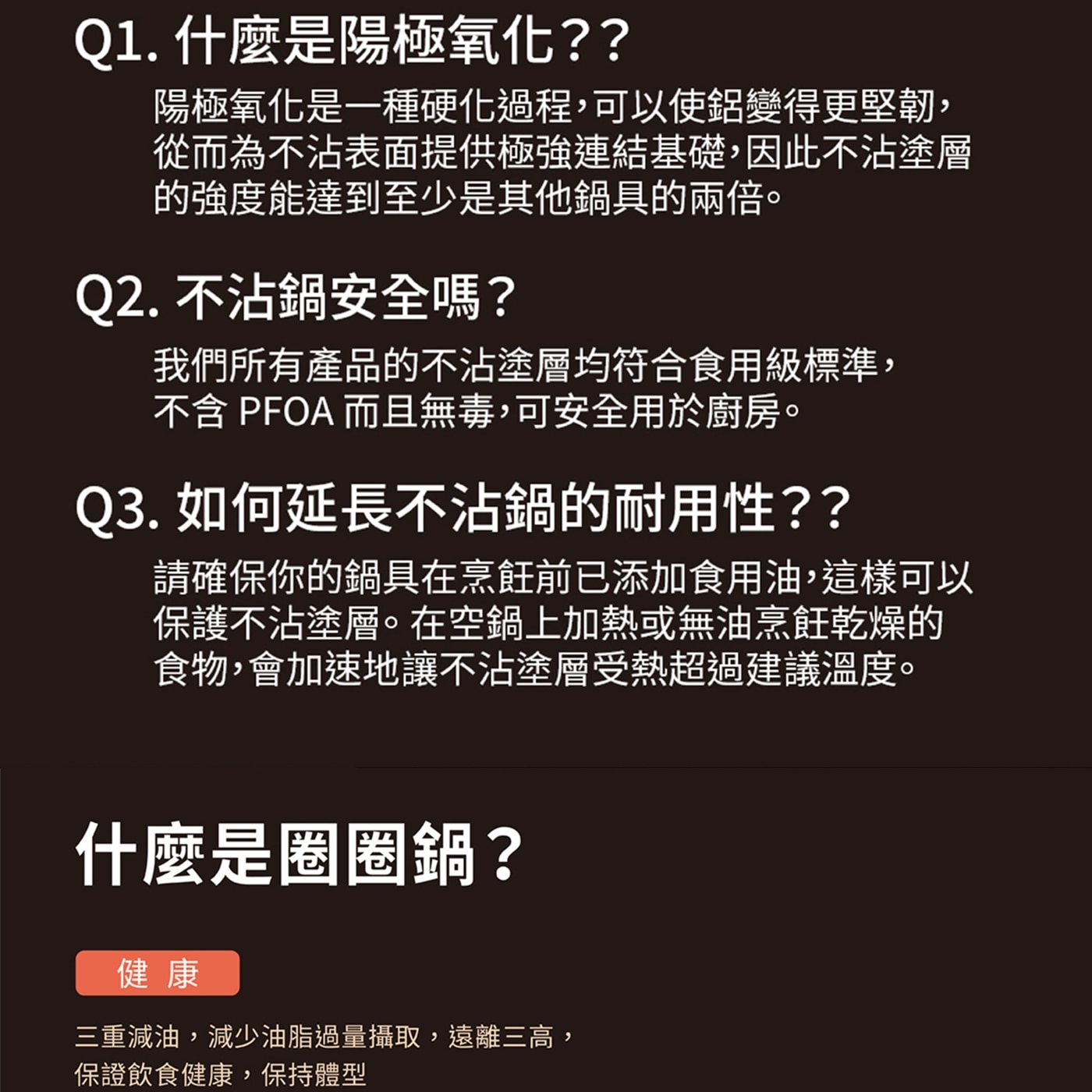 Circulon Total 導磁不沾 IH 單柄湯鍋含蓋 18公分 Total 高低坑紋不系統提供出色的不沾性能，陽極氧化鋁合金鍋身導熱均勻，手柄手感舒適便於握持。