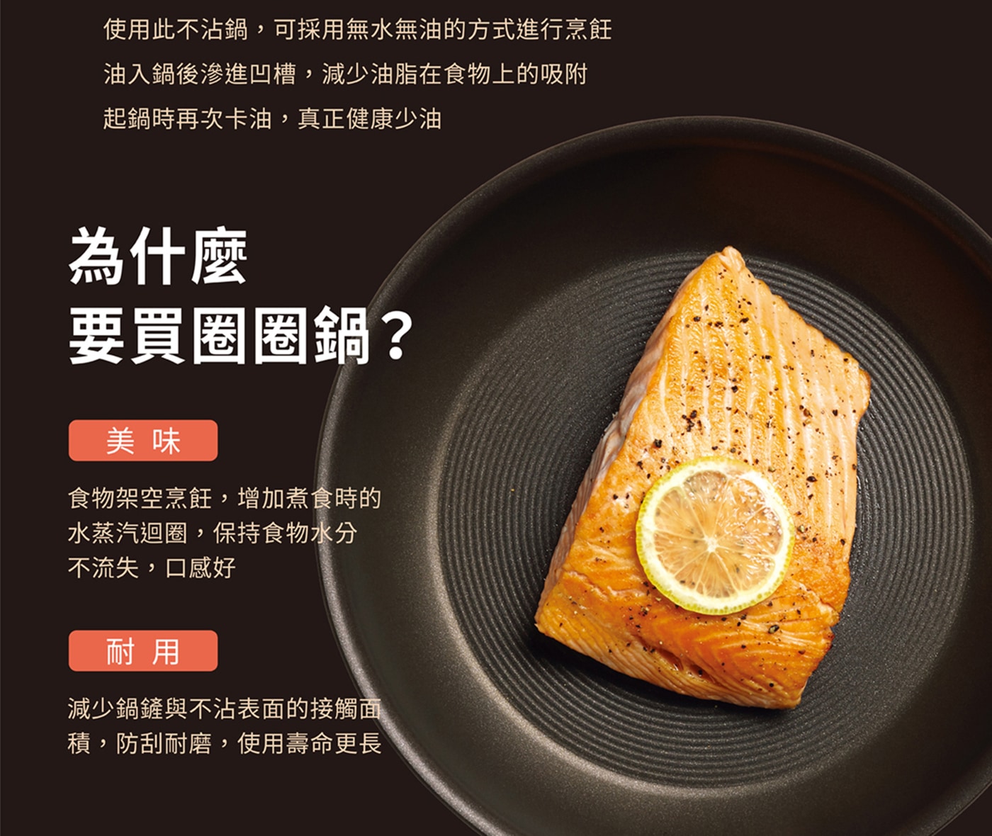Circulon Total 導磁不沾 IH 單柄湯鍋含蓋 18公分 Total 高低坑紋不系統提供出色的不沾性能，陽極氧化鋁合金鍋身導熱均勻，手柄手感舒適便於握持。
