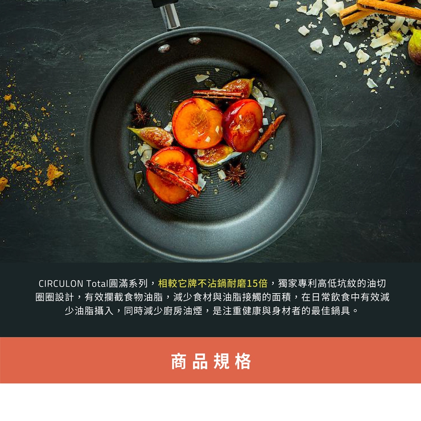 Circulon Total 導磁不沾 IH 雙耳湯鍋含蓋 28公分 Total 高低坑紋不系統提供出色的不沾性能，陽極氧化鋁合金鍋身導熱均勻，手柄手感舒適便於握持。