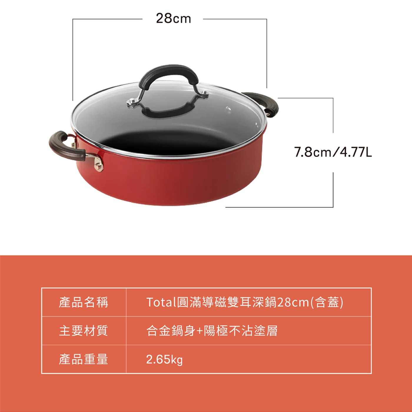Circulon Total 導磁不沾 IH 雙耳湯鍋含蓋 28公分 Total 高低坑紋不系統提供出色的不沾性能，陽極氧化鋁合金鍋身導熱均勻，手柄手感舒適便於握持。